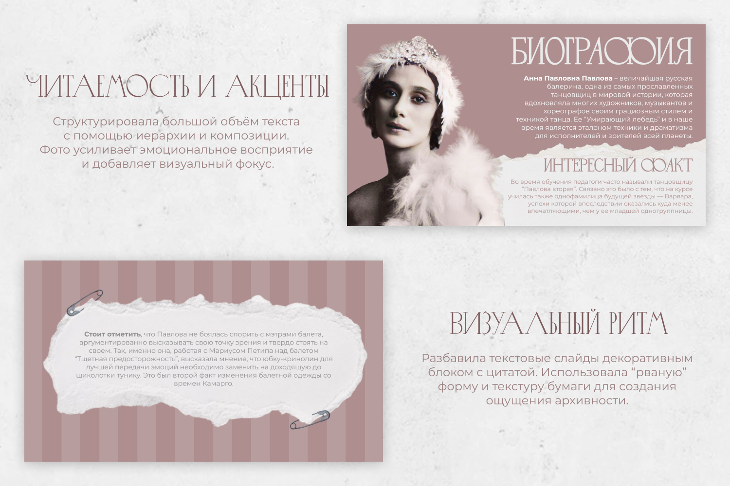 Дизайн презентации — Изображение №4 — Маркетинг на Dprofile