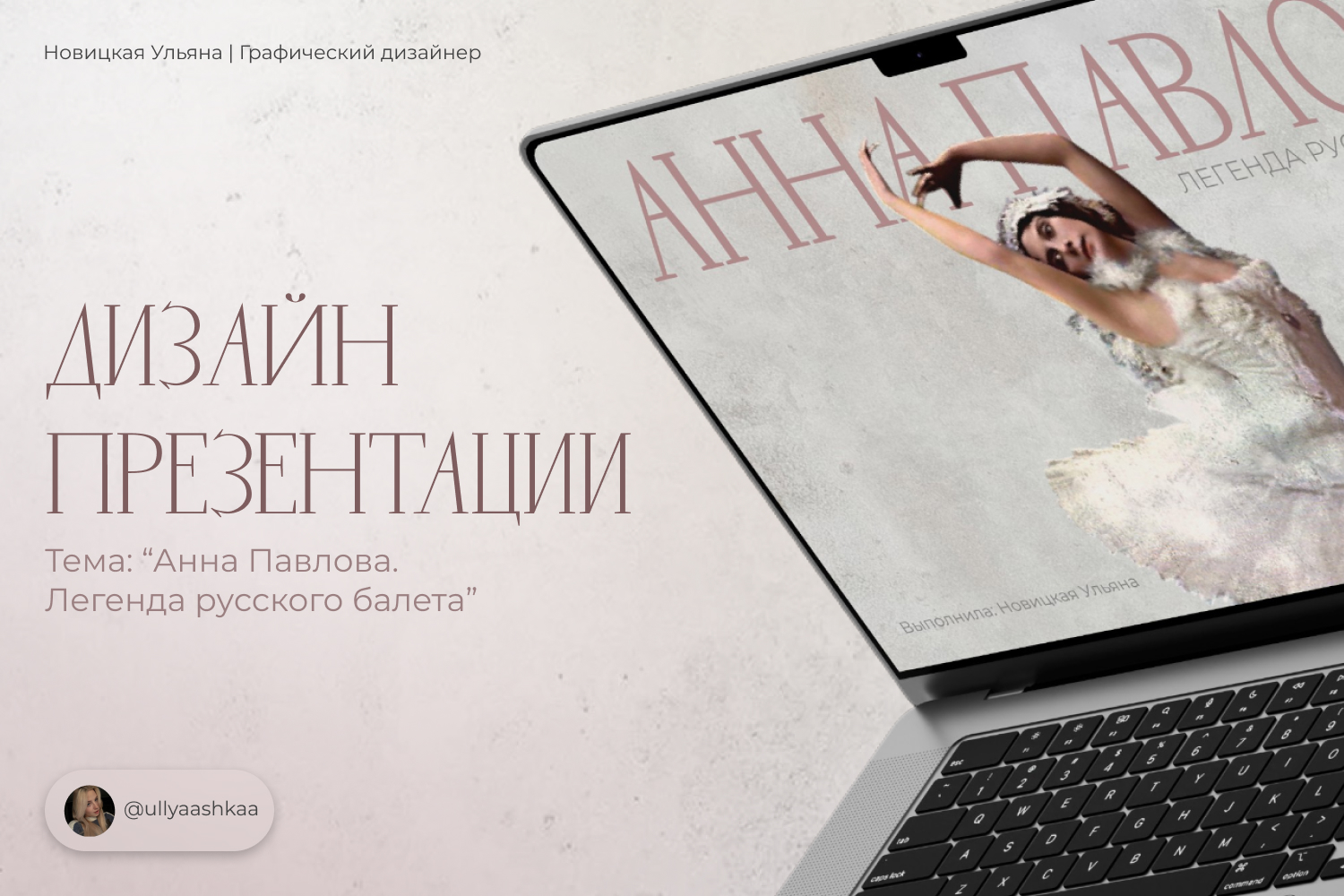 Дизайн презентации — Изображение №1 — Маркетинг на Dprofile