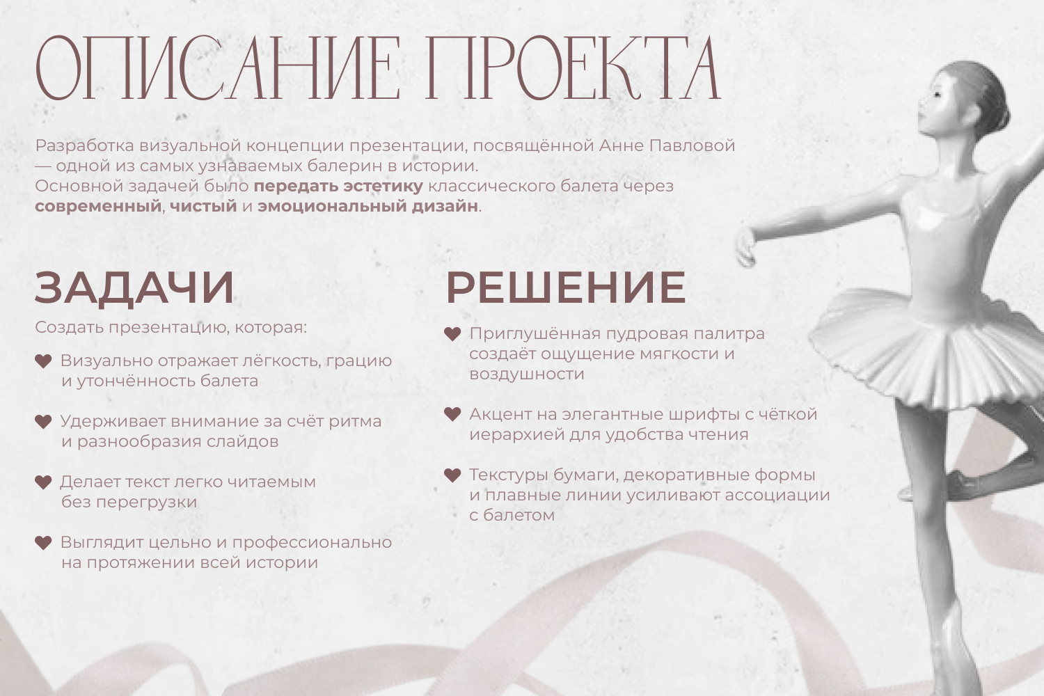 Дизайн презентации — Изображение №2 — Маркетинг на Dprofile