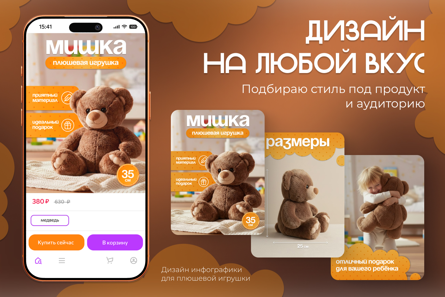 Инфографика для маркетплейсов — Изображение №3 — Графика на Dprofile
