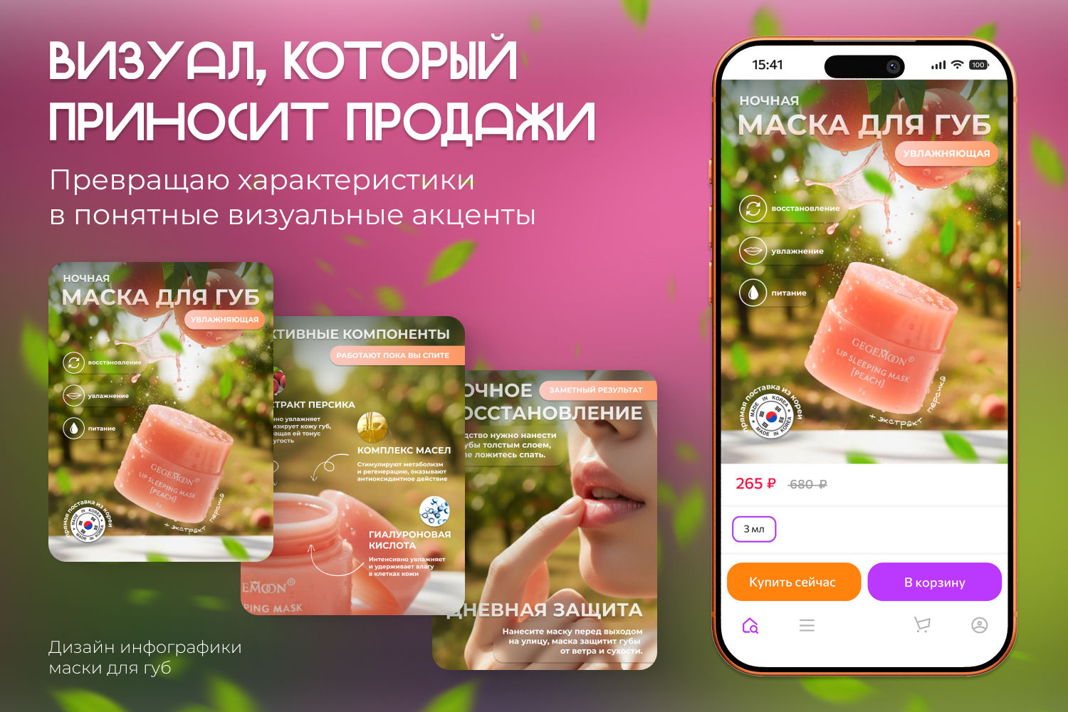 Инфографика для маркетплейсов — Изображение №4 — Графика на Dprofile