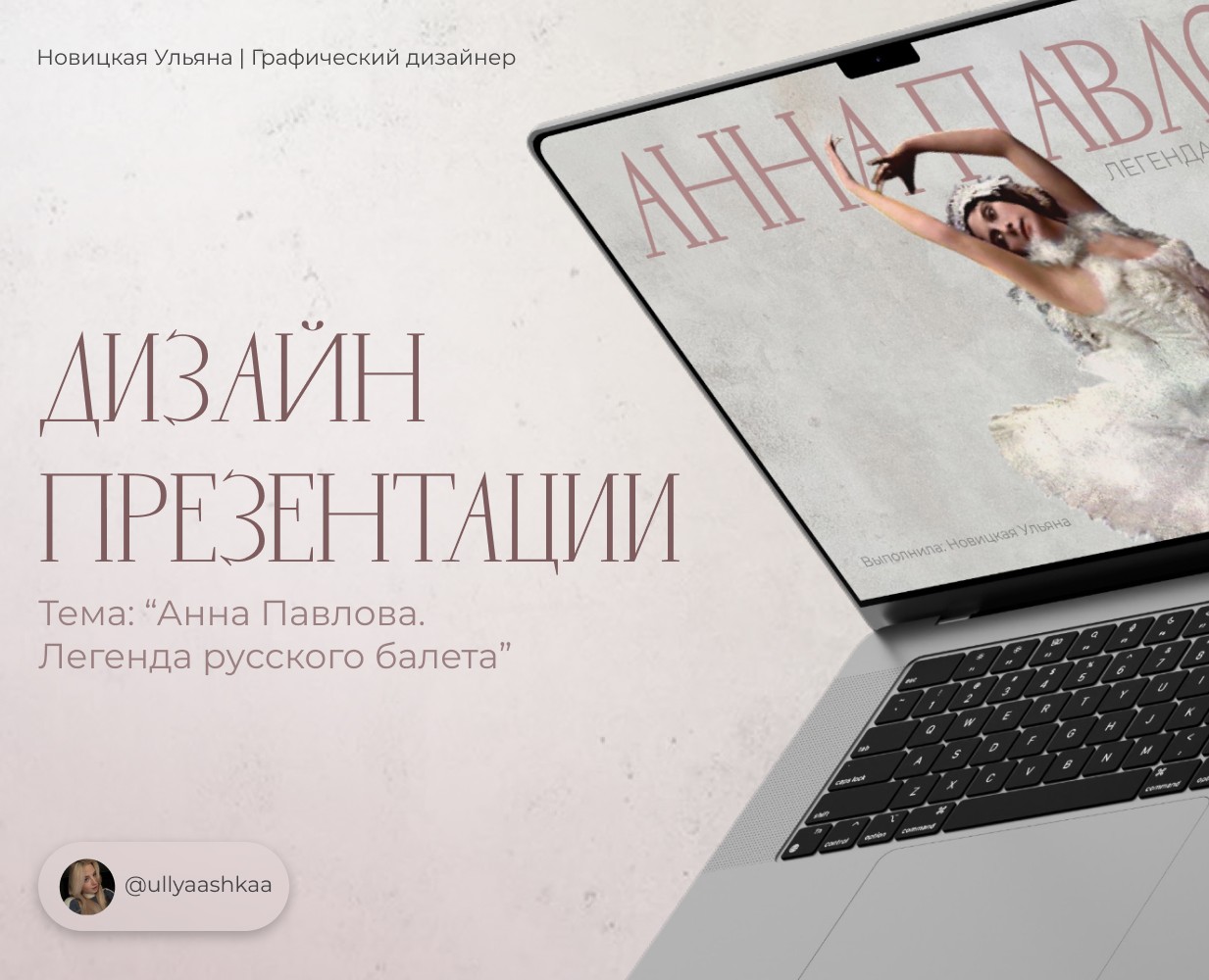 Дизайн презентации — Маркетинг на Dprofile