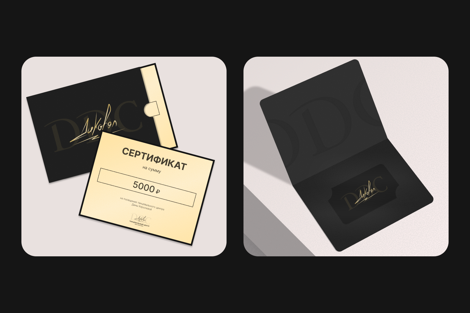 Танцевальный центр Дины Королевой — Изображение №4 — Брендинг, Графика на Dprofile