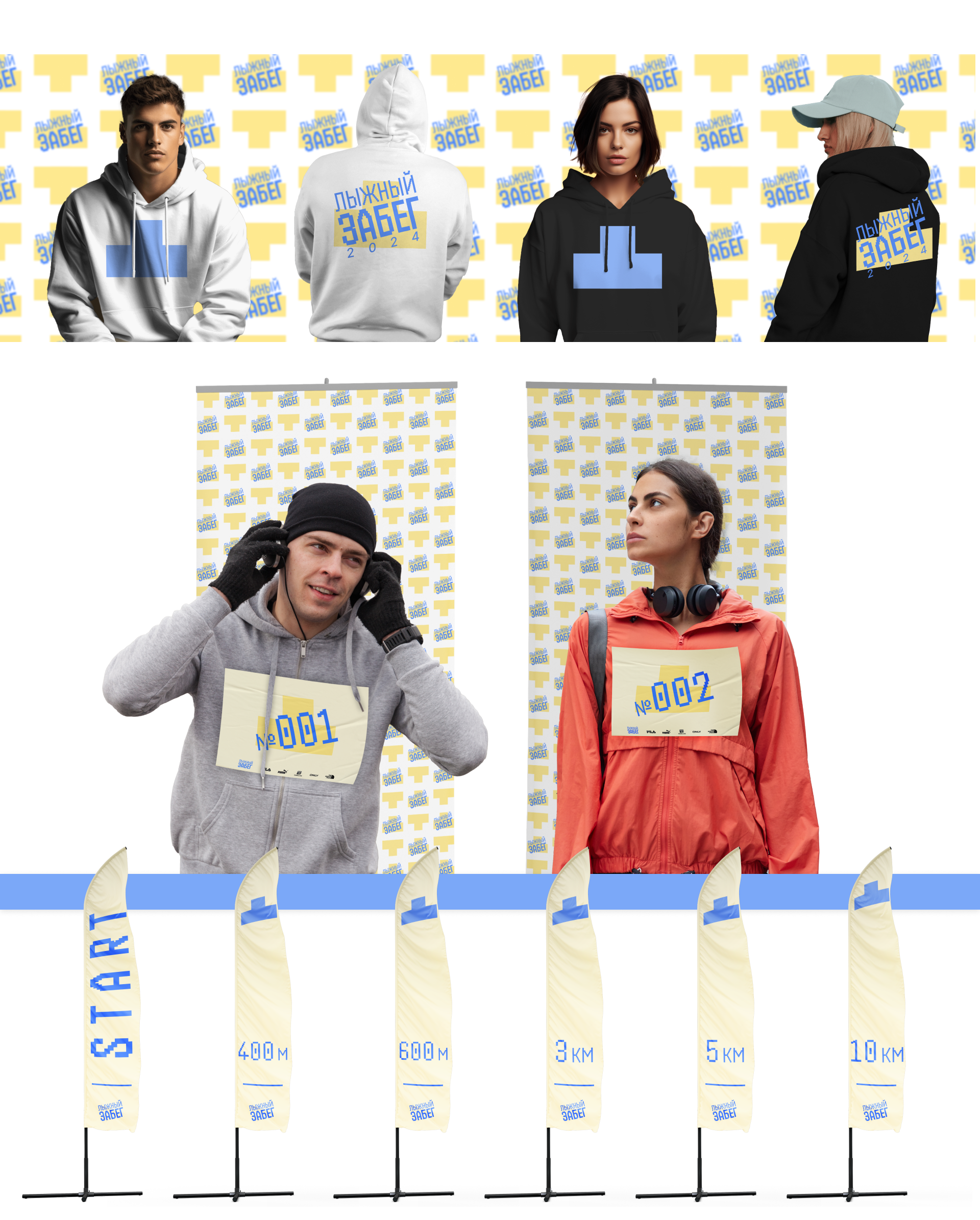 Лыжный забег — Изображение №3 — Брендинг, Графика на Dprofile