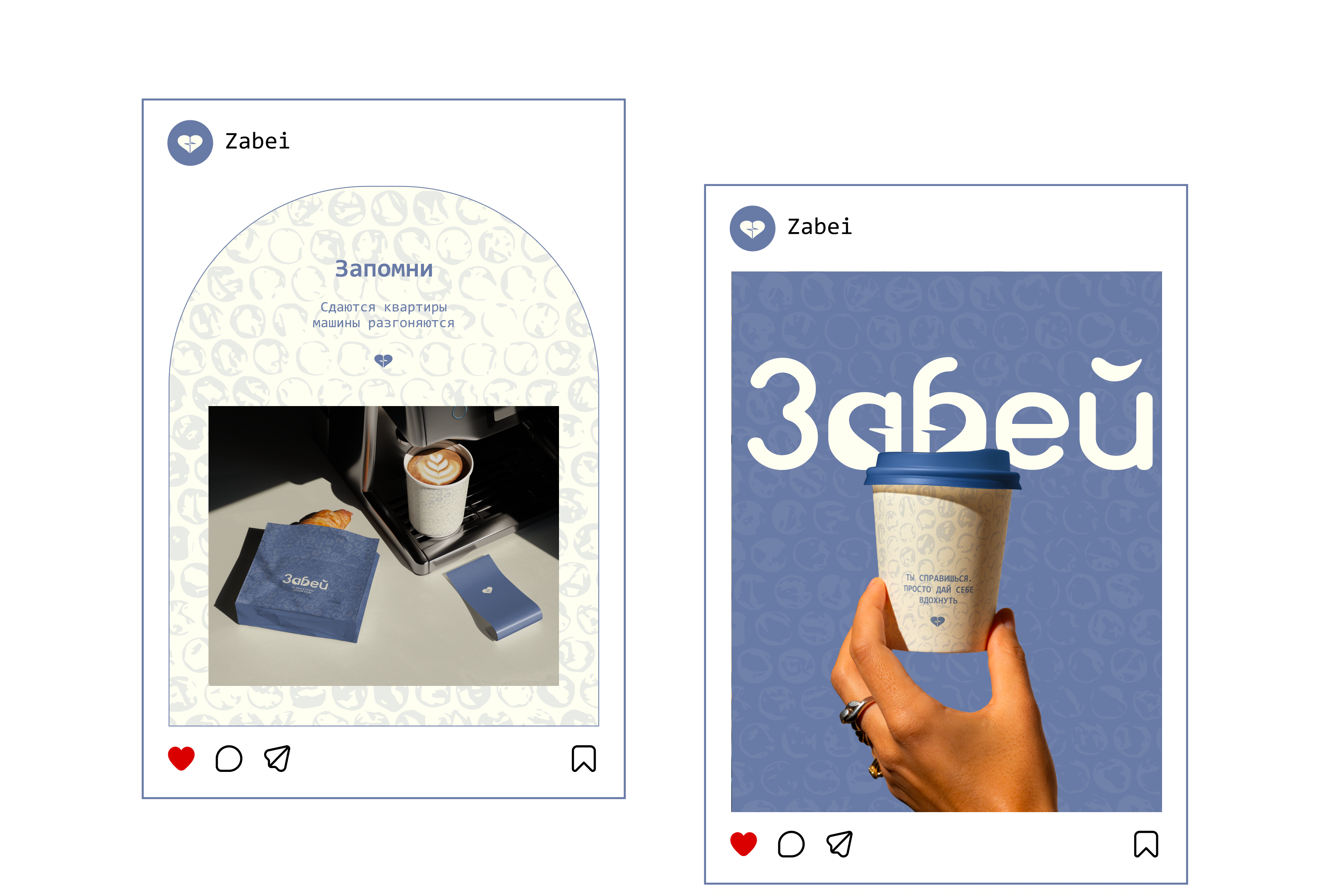 Кофейня "Забей". Брендинг — Изображение №15 — Брендинг, Графика на Dprofile