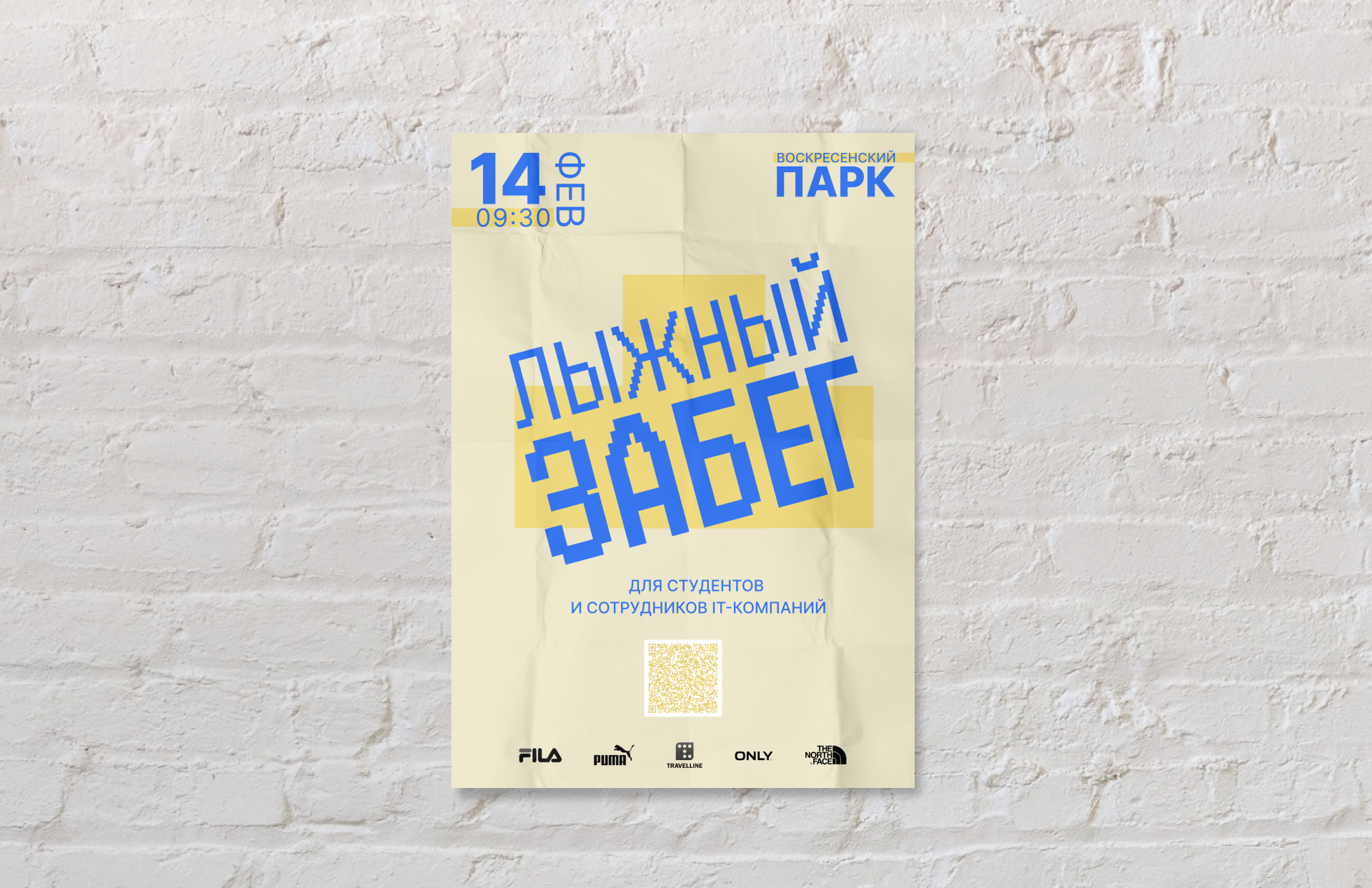 Лыжный забег — Изображение №2 — Брендинг, Графика на Dprofile