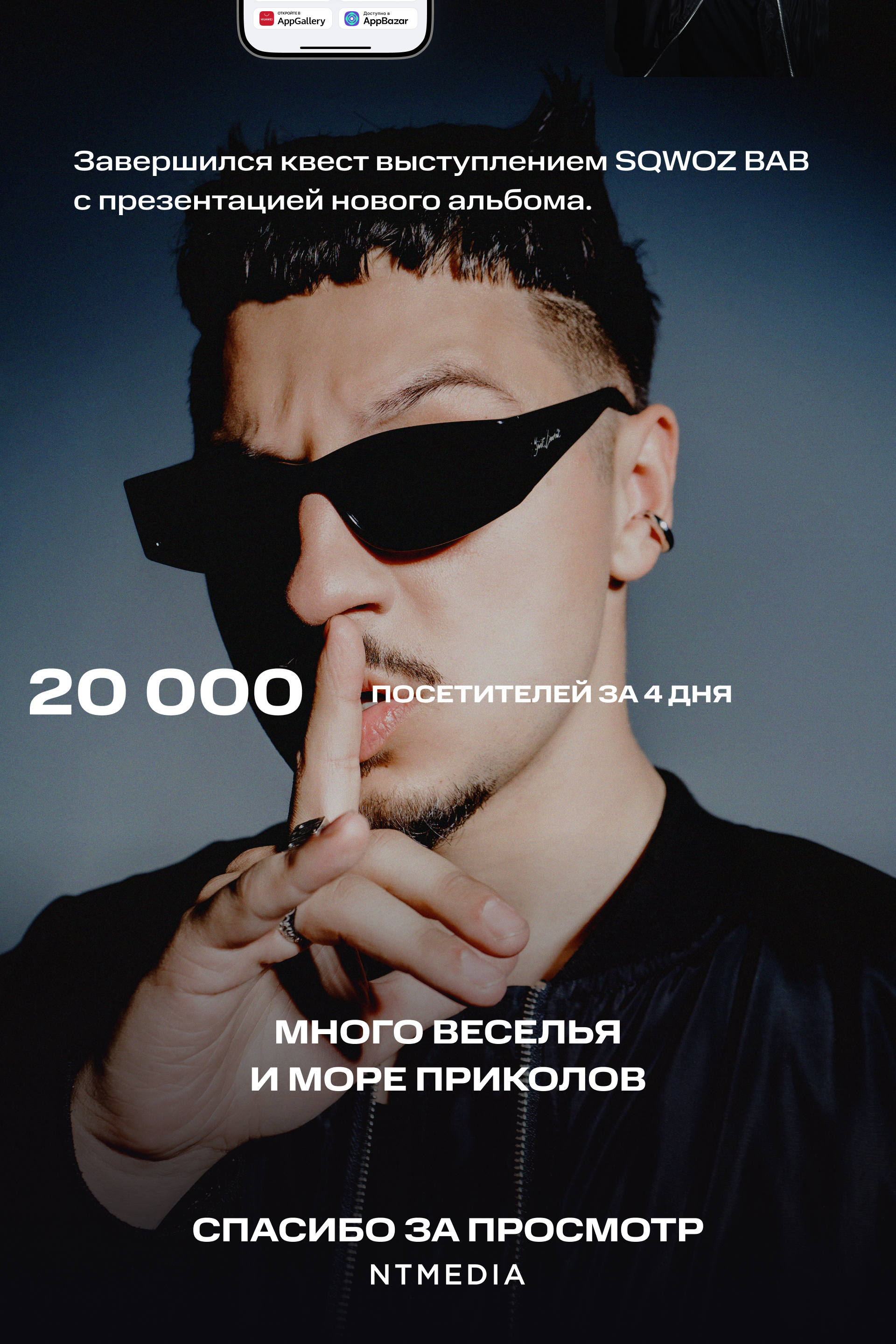 SQWOZ BAB и МТС Музыка — Изображение №3 — Интерфейсы на Dprofile