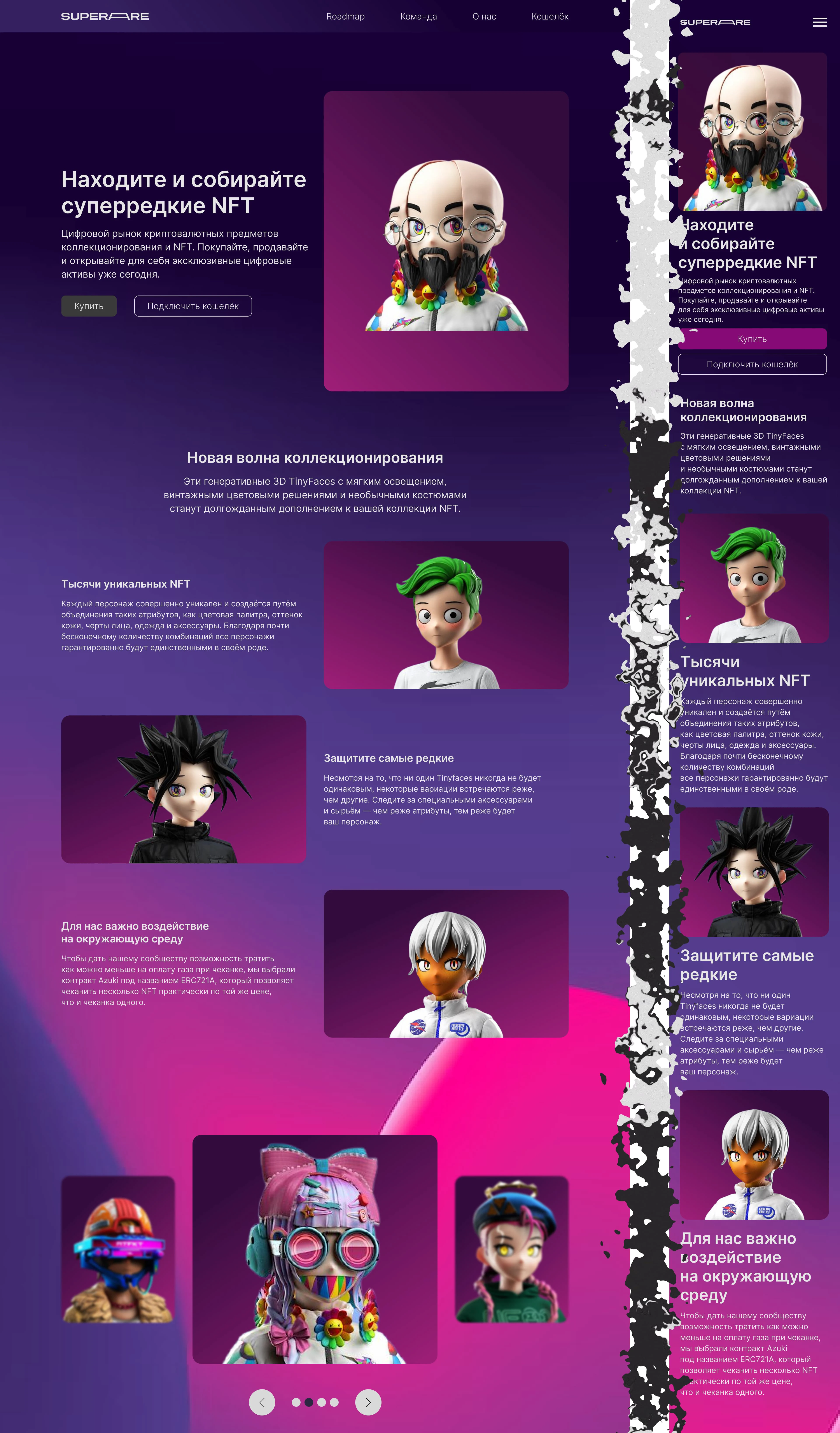 The letter T rules everything | UX/UI Design web site — Изображение №4 — Интерфейсы, Брендинг на Dprofile