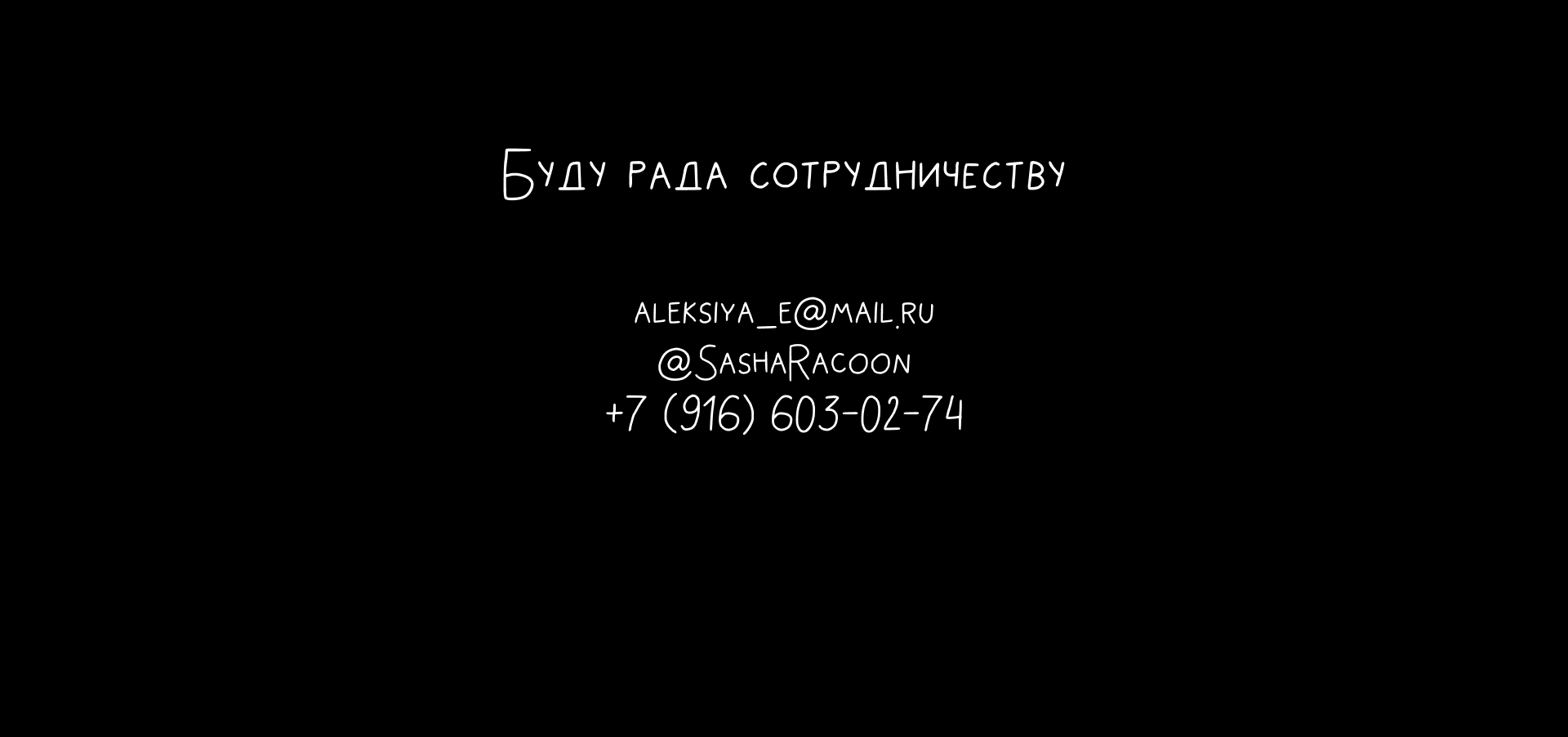 Портфолио графического дизайнера 2026 — Изображение №14 — Брендинг, Графика на Dprofile