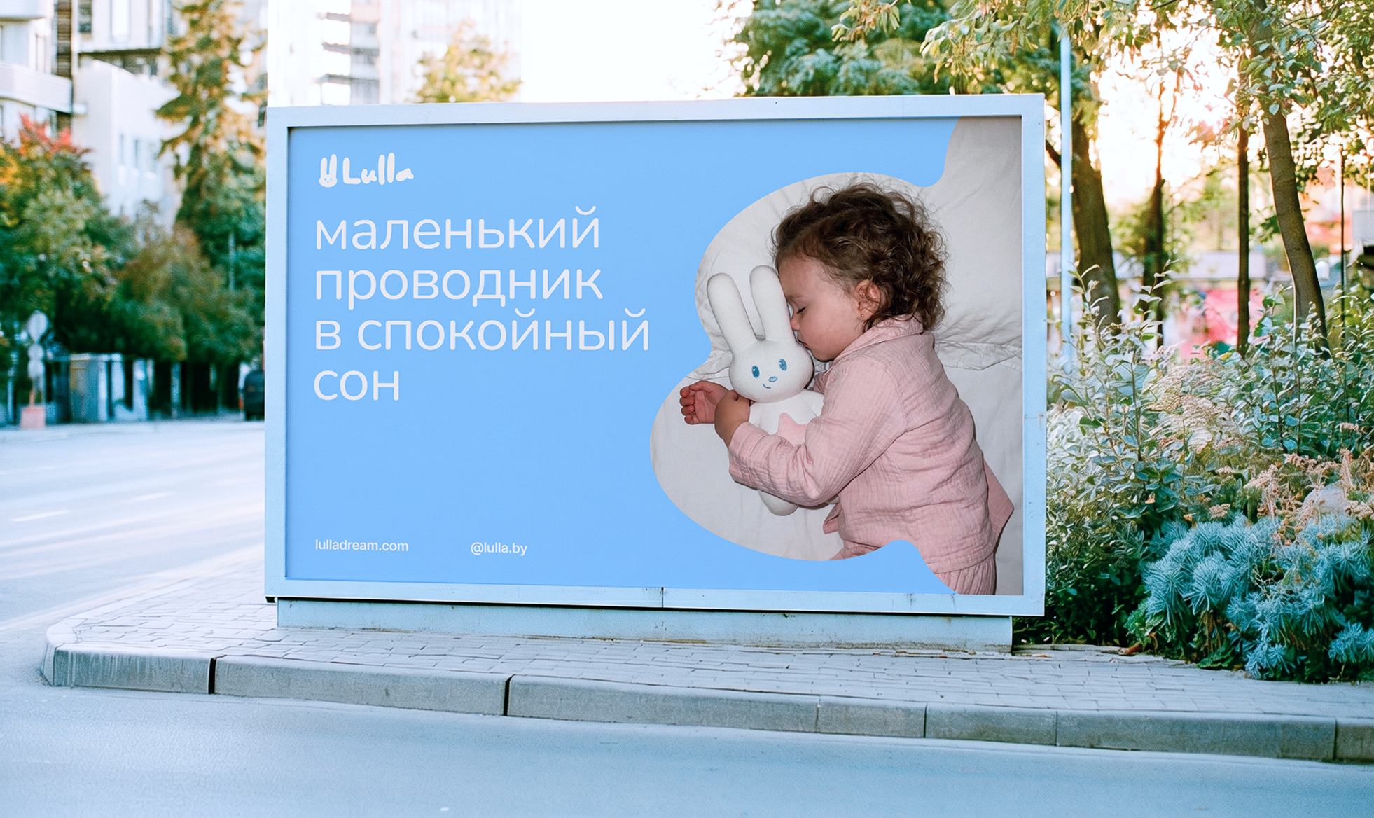 Lulla — Изображение №7 — Брендинг, Нейро на Dprofile