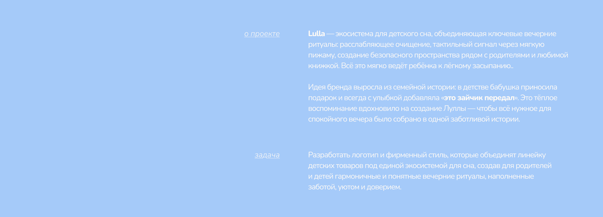 Lulla — Изображение №2 — Брендинг, Нейро на Dprofile
