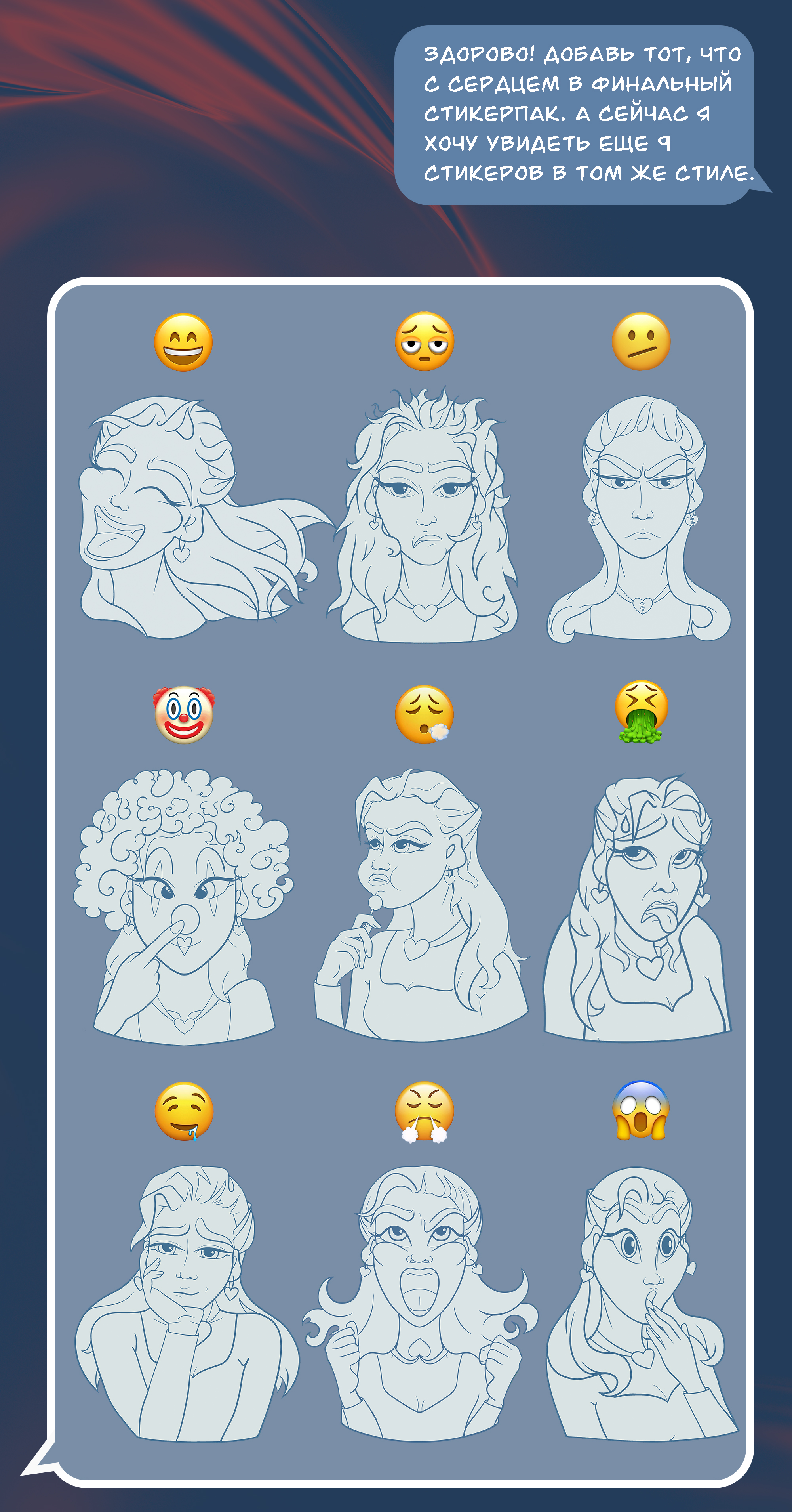 Личный стикерпак для мессенджеров и соцсетей — Изображение №7 — Иллюстрация на Dprofile