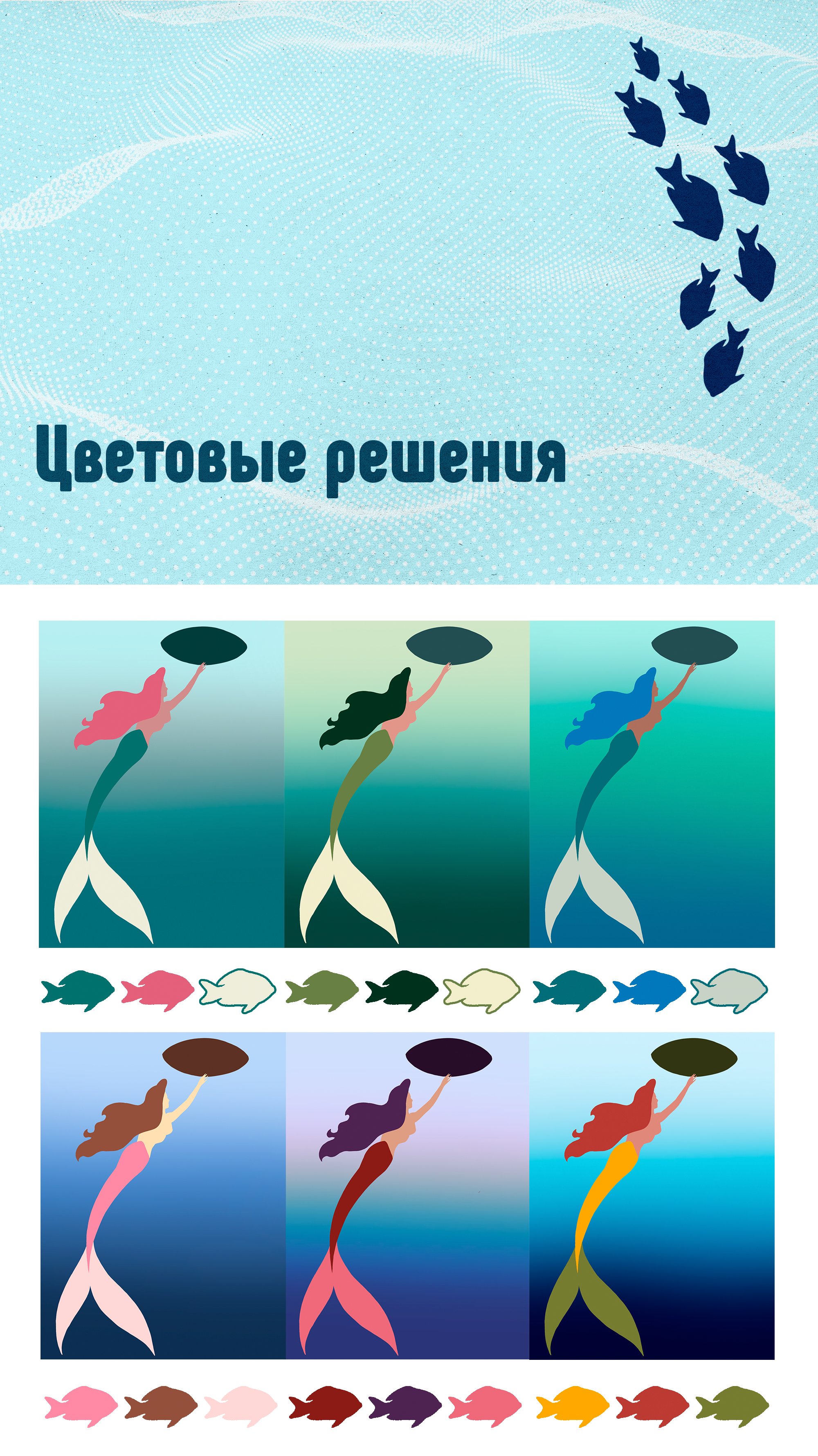 MerMay 2026: эко-комикс — Изображение №5 — Иллюстрация на Dprofile