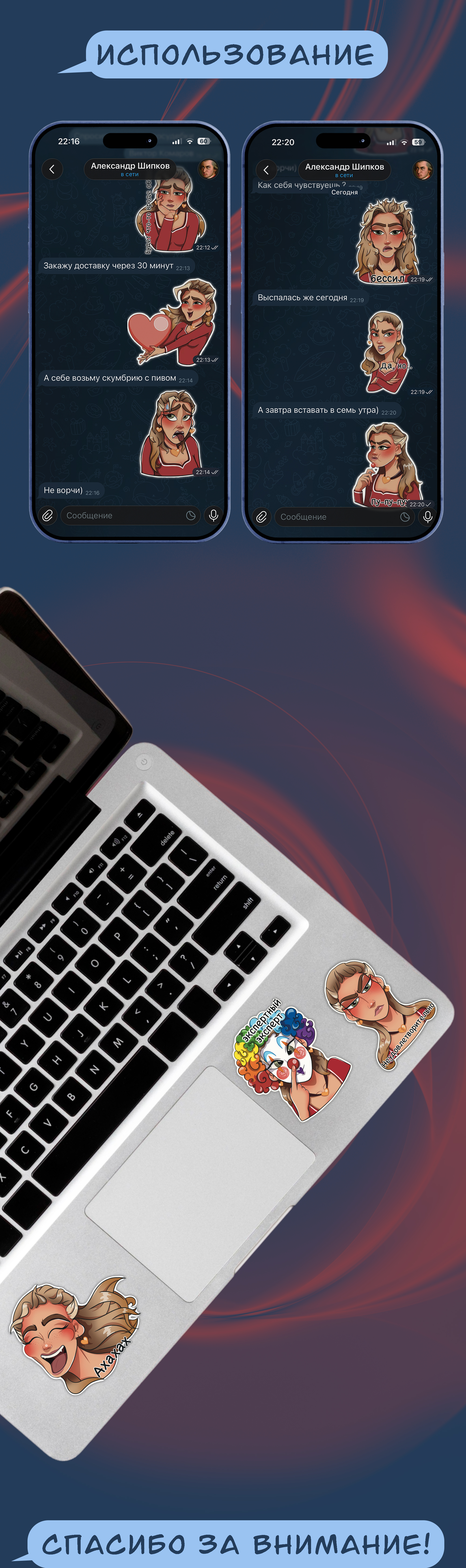 Личный стикерпак для мессенджеров и соцсетей — Изображение №11 — Иллюстрация на Dprofile