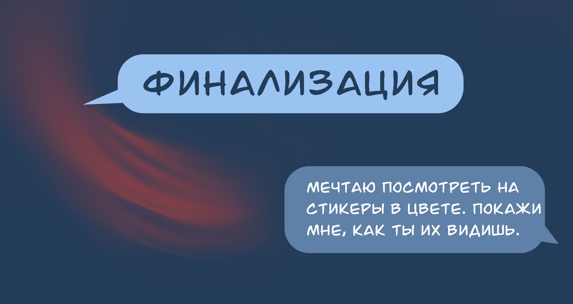 Личный стикерпак для мессенджеров и соцсетей — Изображение №8 — Иллюстрация на Dprofile