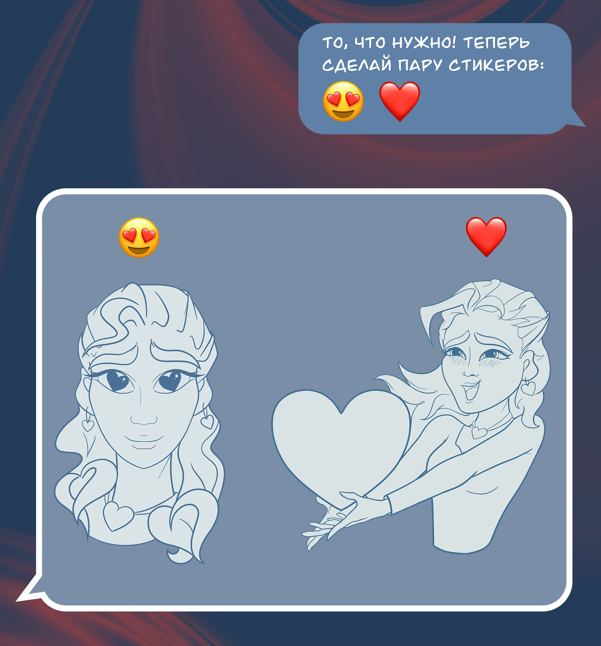 Личный стикерпак для мессенджеров и соцсетей — Изображение №6 — Иллюстрация на Dprofile