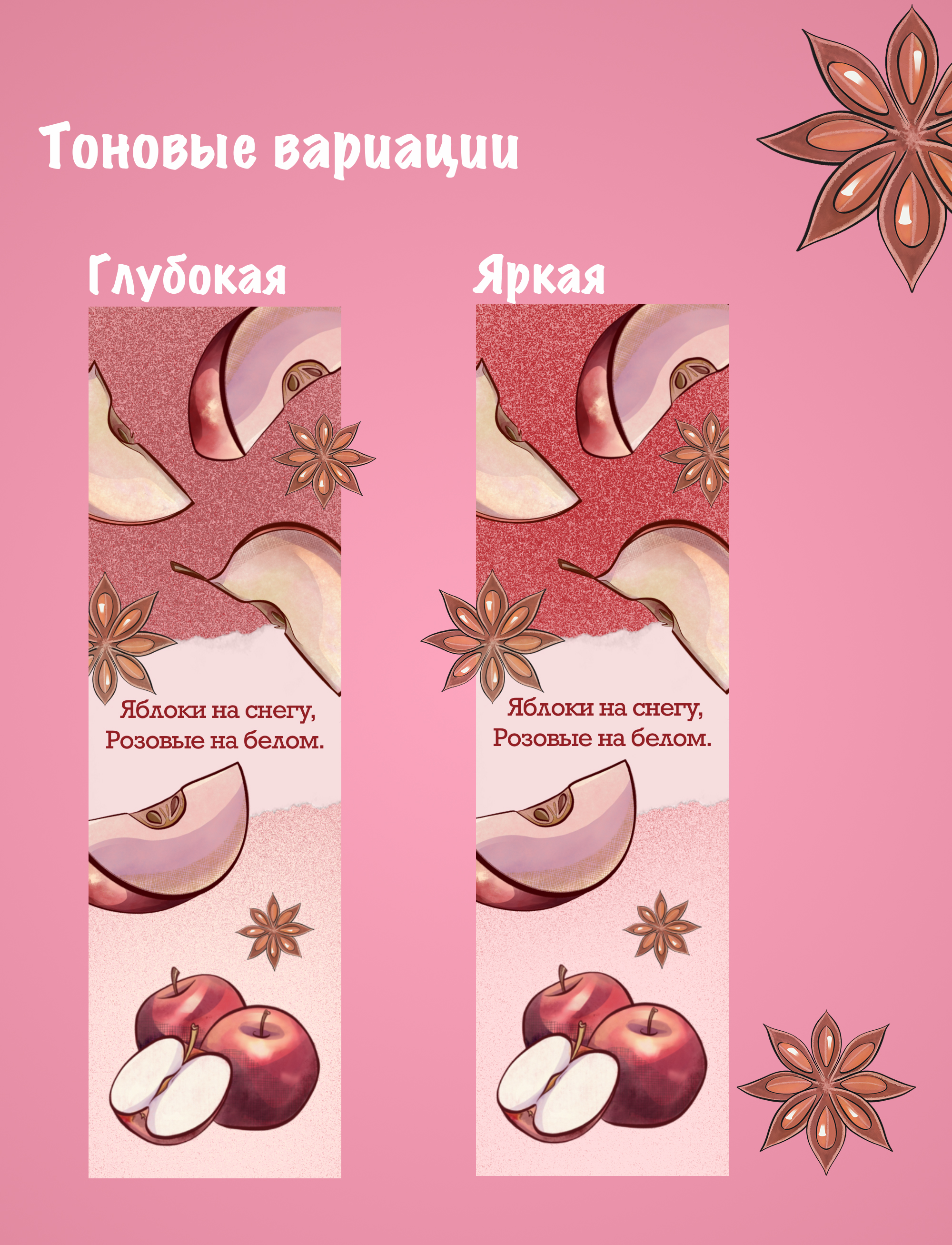 Дизайн книжных закладок — Изображение №5 — Иллюстрация, Графика на Dprofile