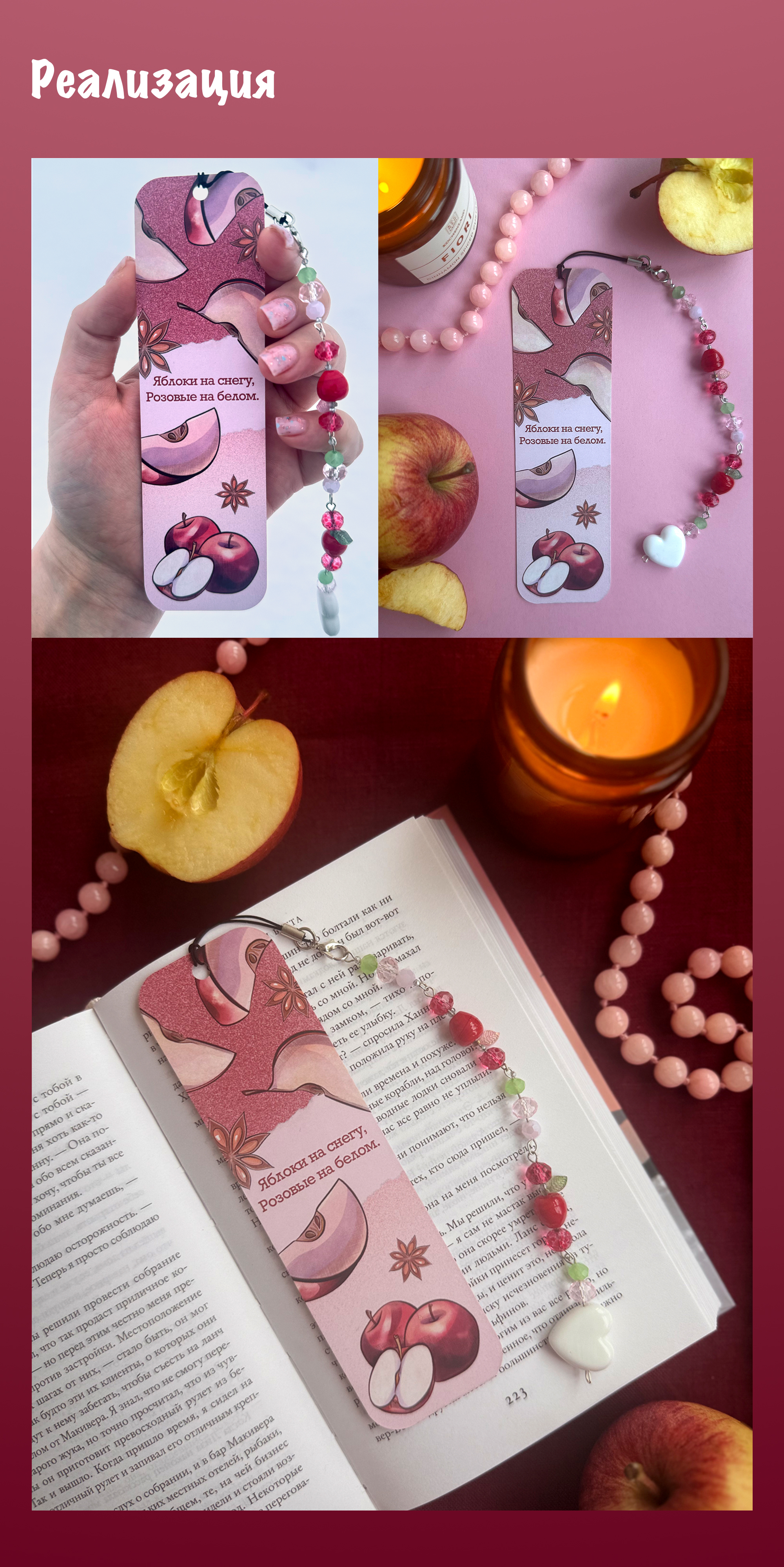 Дизайн книжных закладок — Изображение №7 — Иллюстрация, Графика на Dprofile