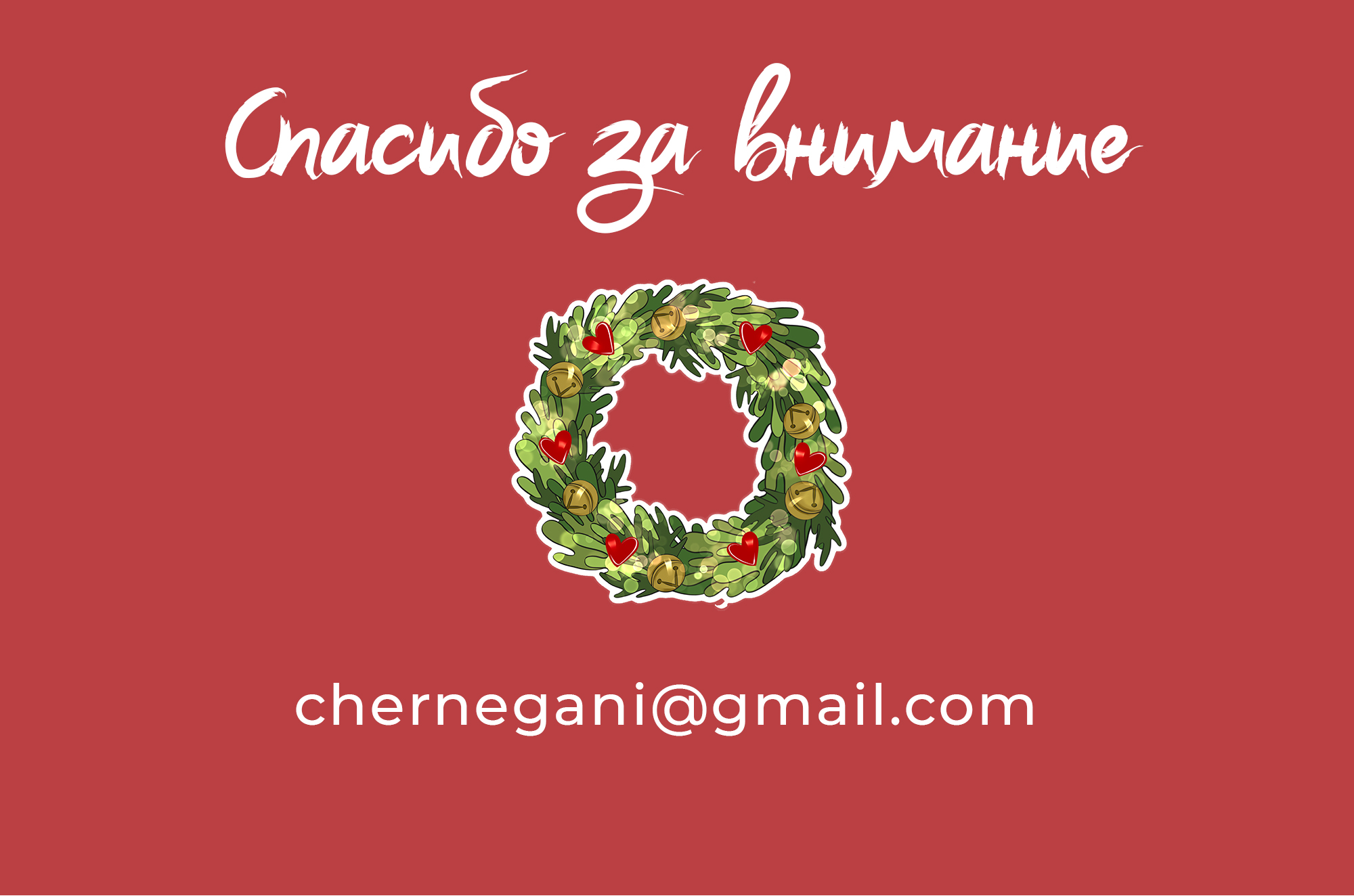 Новогодний Стикерпак 2026 — Изображение №8 — Брендинг, Иллюстрация на Dprofile