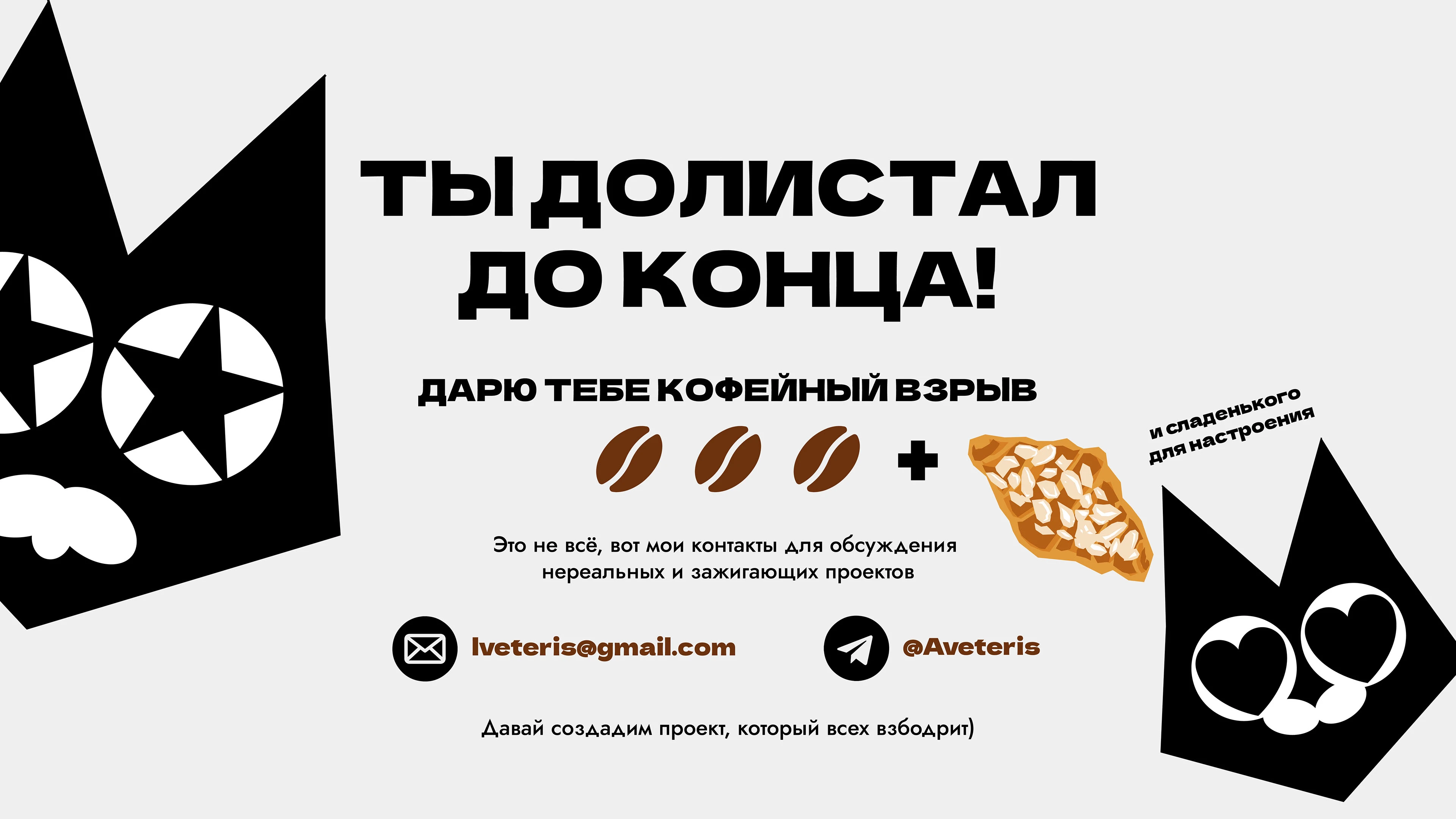 Фирменный стиль для кофейни | Брендинг и айдентика — Изображение №14 — Брендинг на Dprofile
