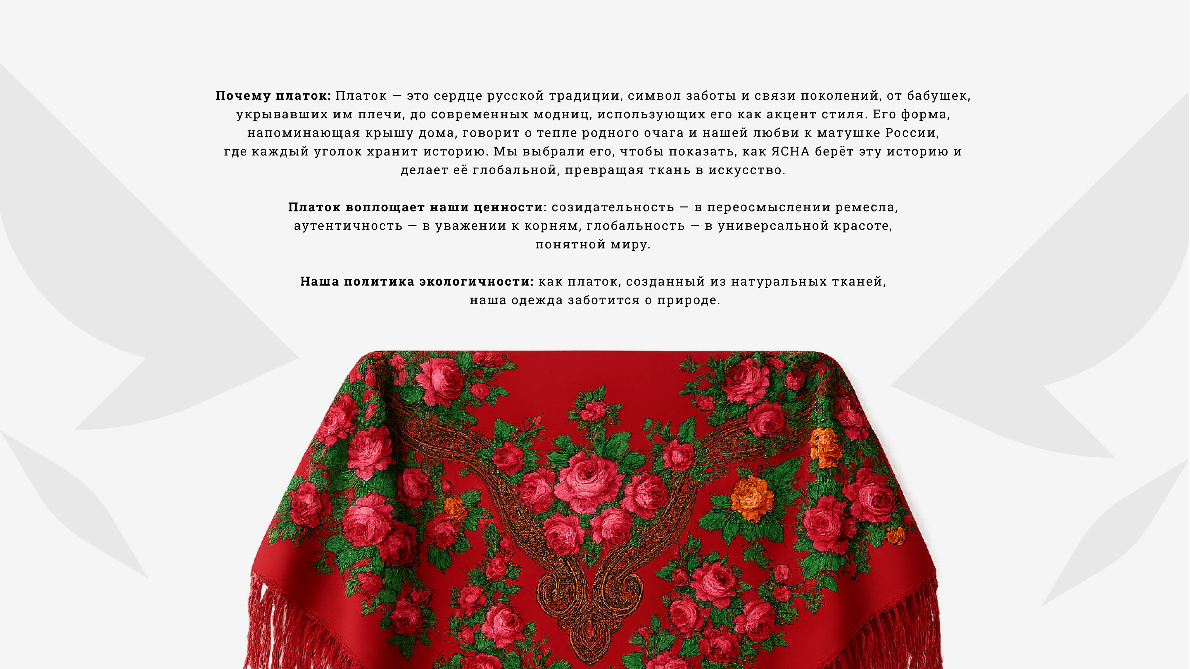 Брендинг | Фирменный стиль | Русский стиль | Ясна — Изображение №10 — Брендинг на Dprofile