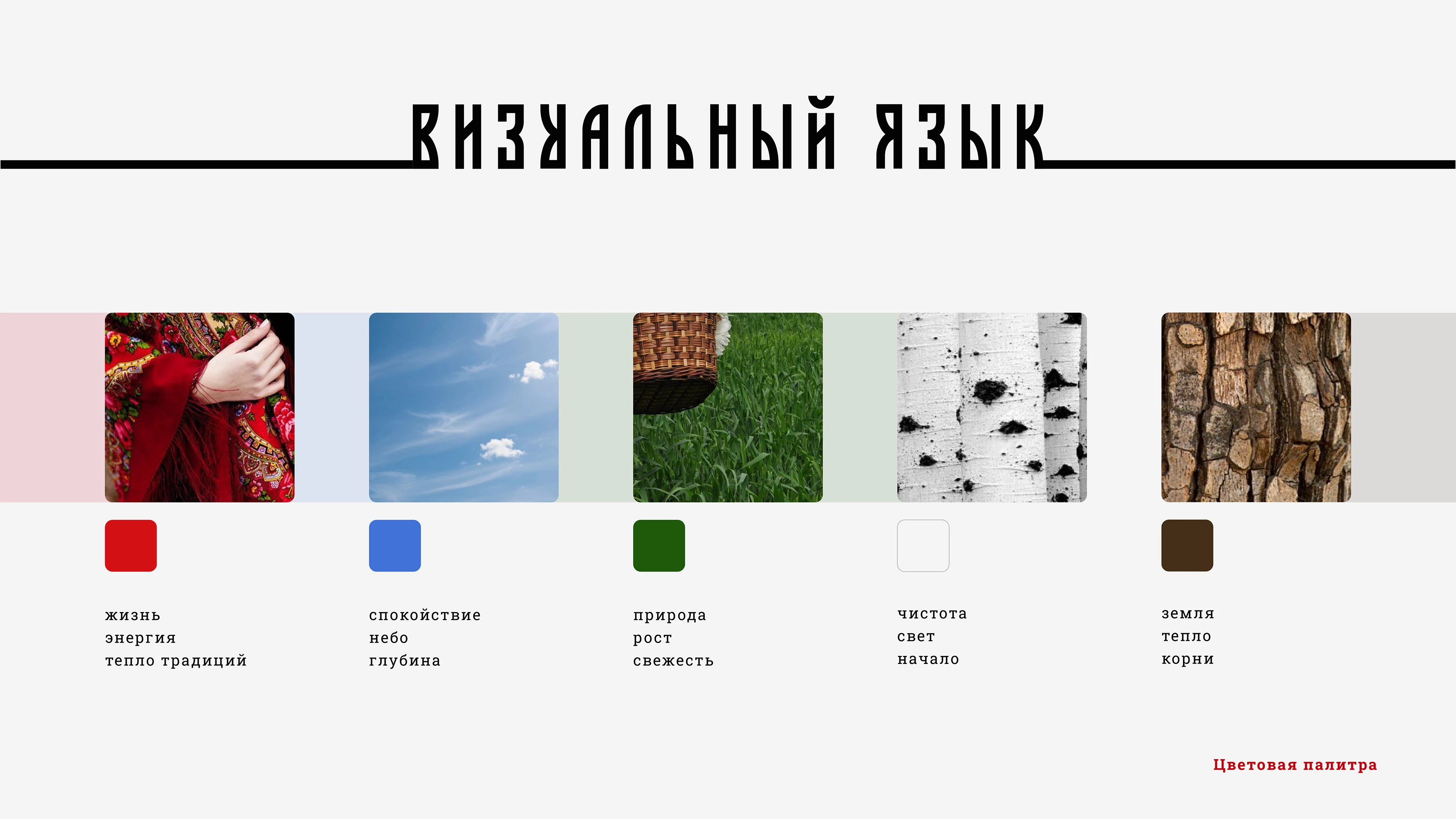 Брендинг | Фирменный стиль | Русский стиль | Ясна — Изображение №4 — Брендинг на Dprofile
