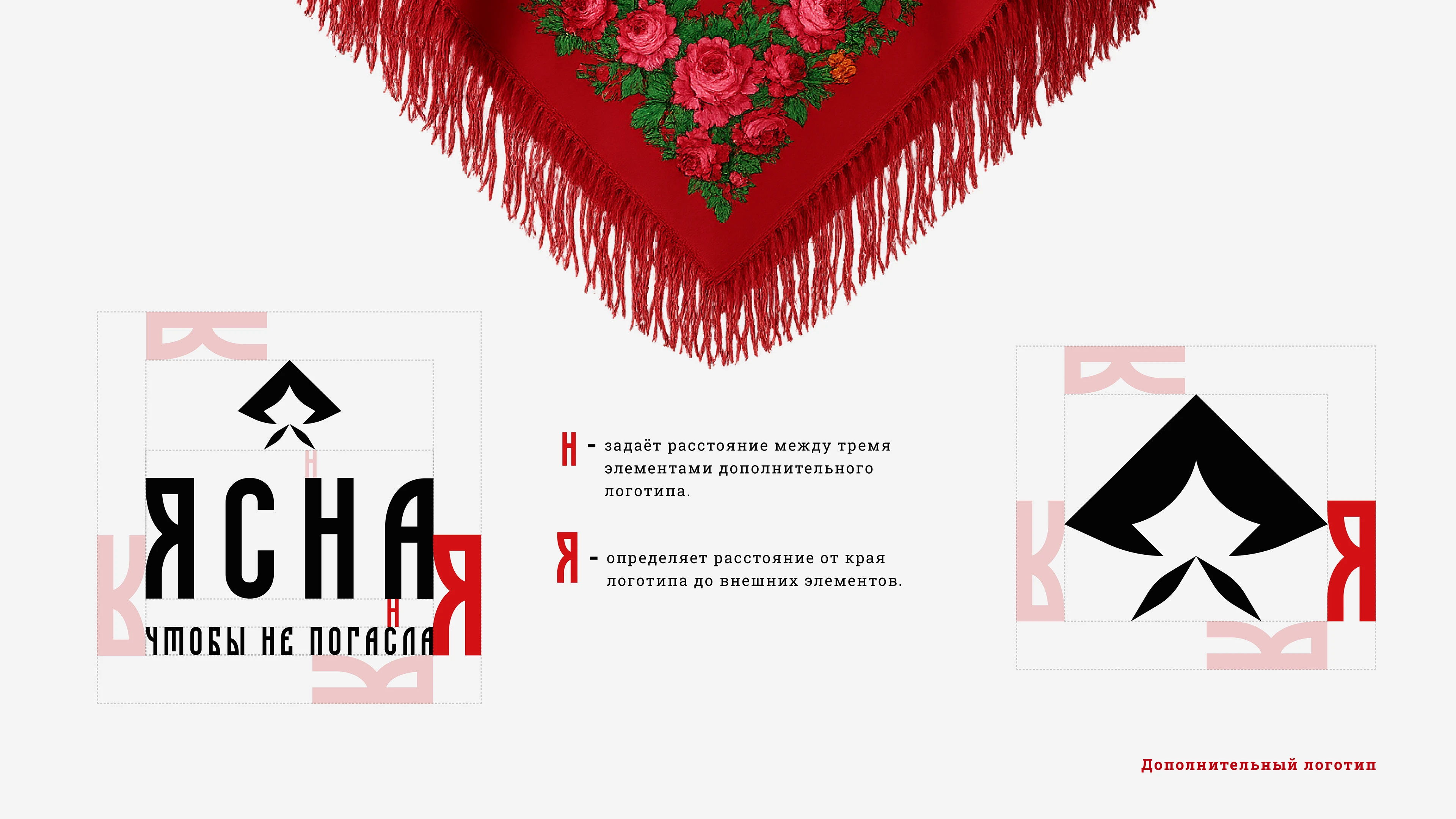 Брендинг | Фирменный стиль | Русский стиль | Ясна — Изображение №11 — Брендинг на Dprofile