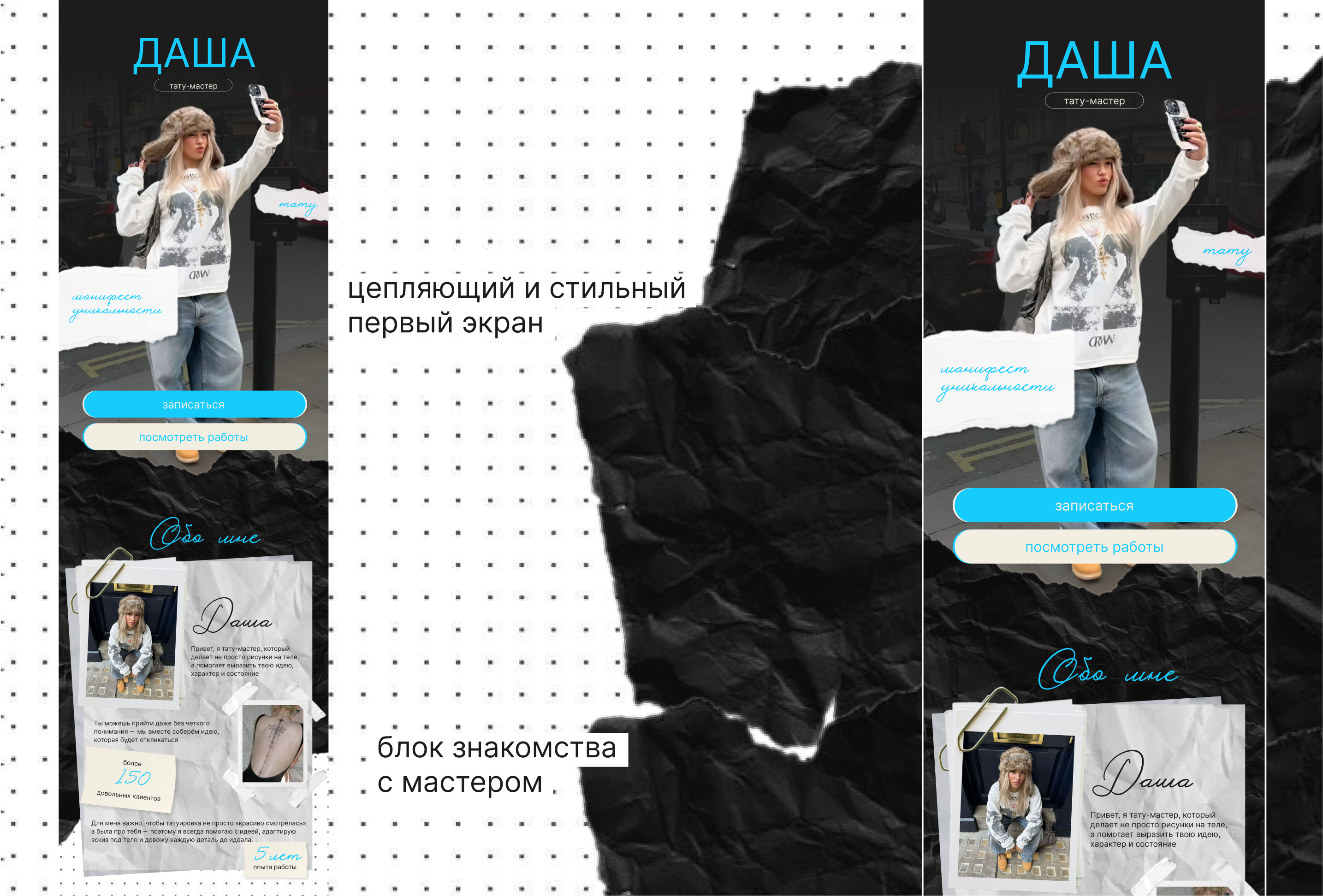 сайт Taplink для тату-мастера — Изображение №6 — Интерфейсы, Брендинг на Dprofile