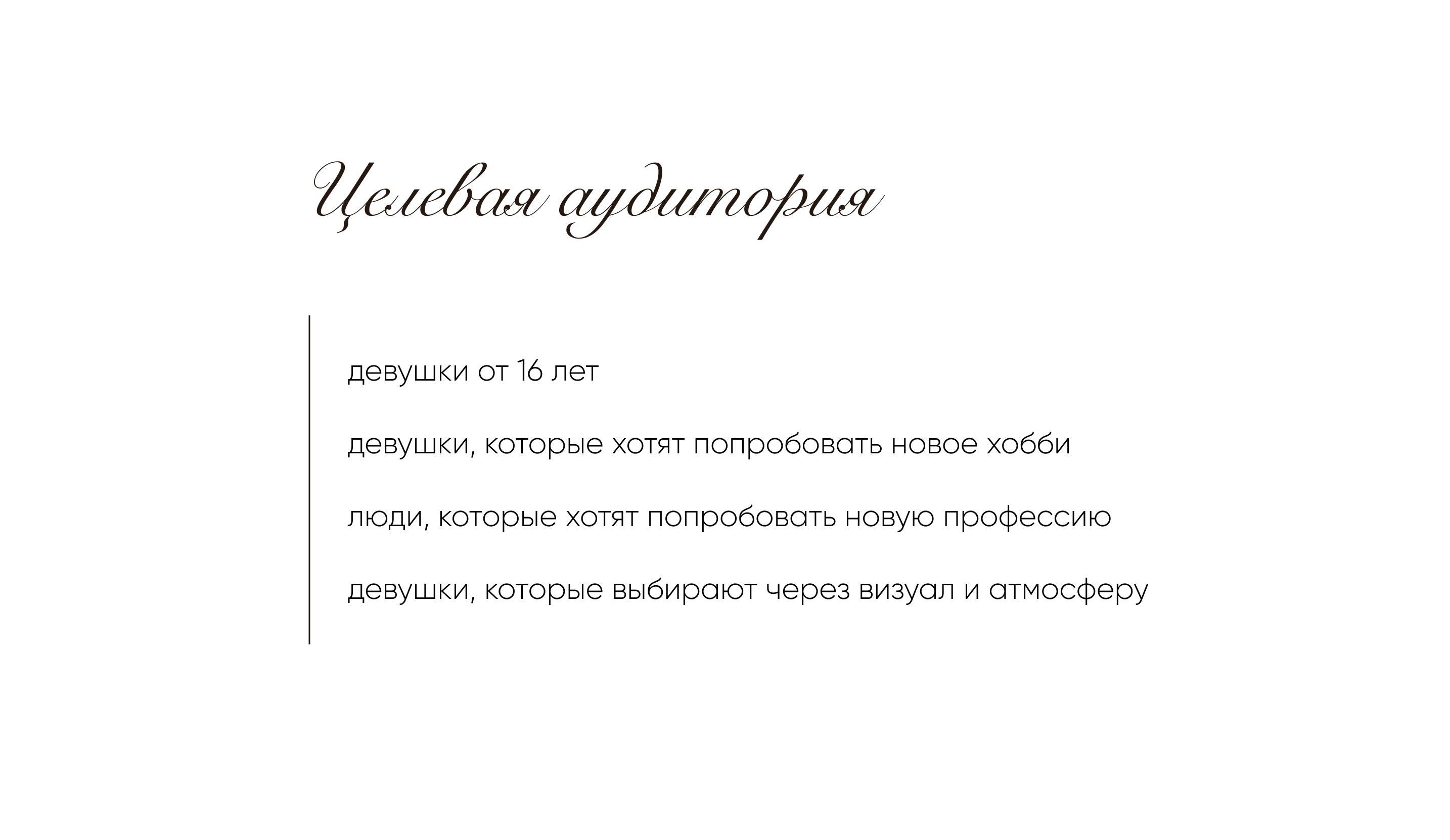 Сайт Taplink для флориста, мастер-классы по флористике — Изображение №5 — Интерфейсы, Брендинг на Dprofile