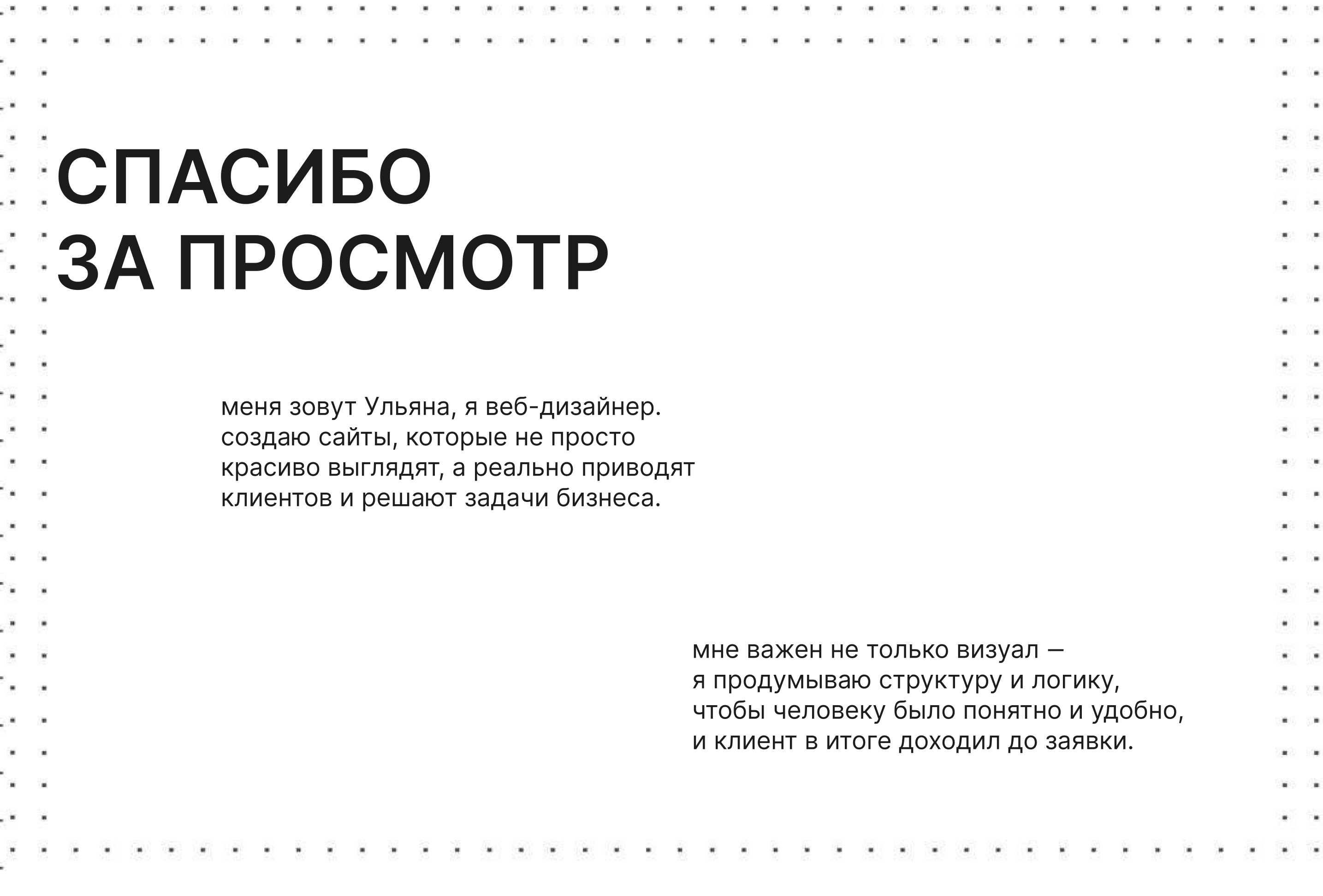 сайт Taplink для тату-мастера — Изображение №10 — Интерфейсы, Брендинг на Dprofile