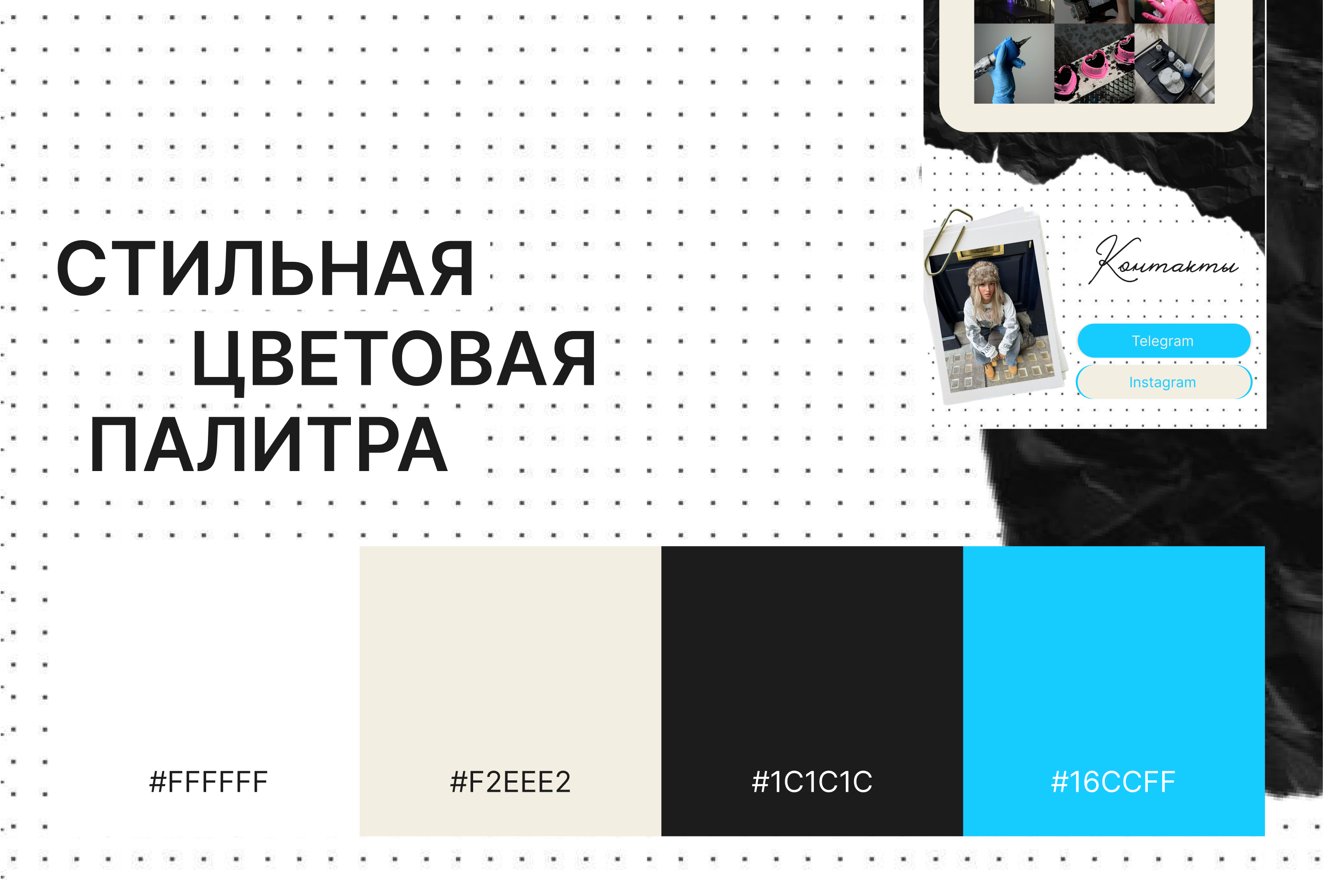 сайт Taplink для тату-мастера — Изображение №9 — Интерфейсы, Брендинг на Dprofile