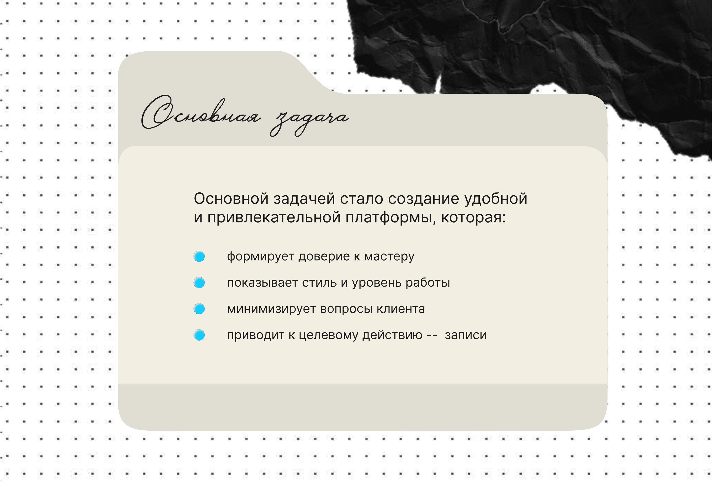 сайт Taplink для тату-мастера — Изображение №3 — Интерфейсы, Брендинг на Dprofile