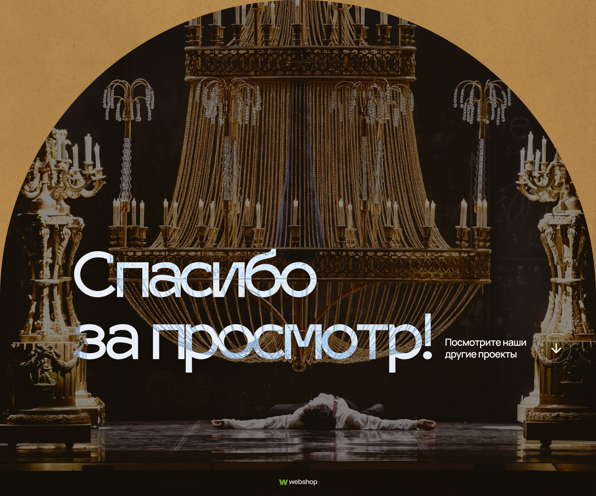 Нижегородский театр оперы и балета им. А. С. Пушкина | Сайт… — Изображение №15 — Интерфейсы, Анимация на Dprofile