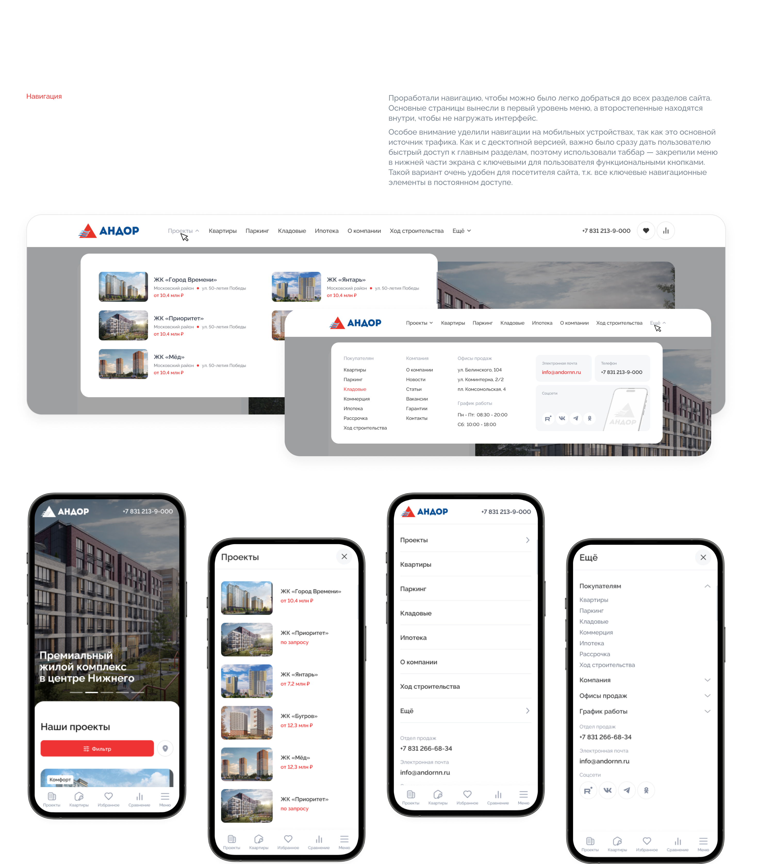 Агрегатор для СЗ Андор — Изображение №4 — Интерфейсы на Dprofile
