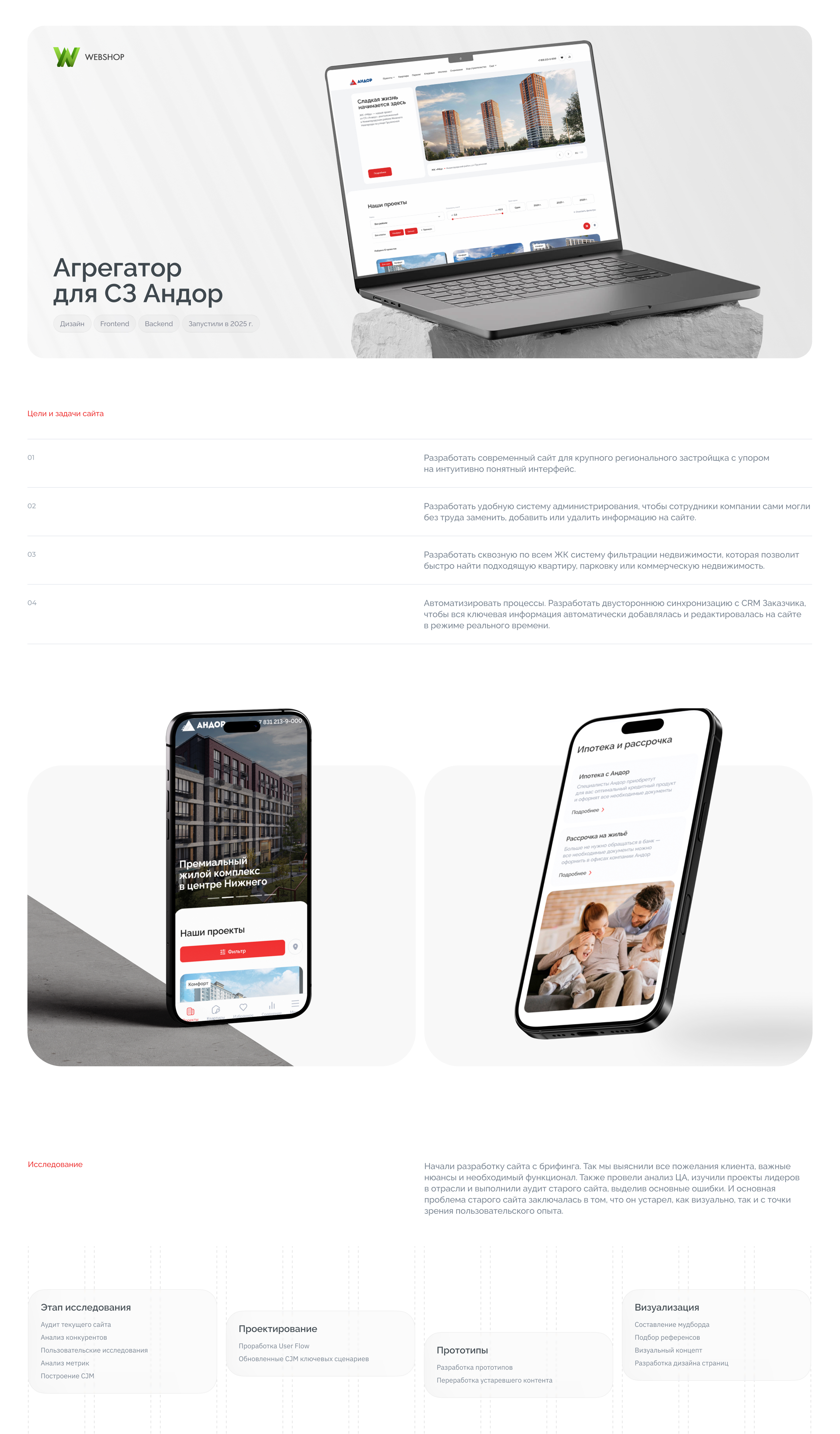 Агрегатор для СЗ Андор — Изображение №1 — Интерфейсы на Dprofile