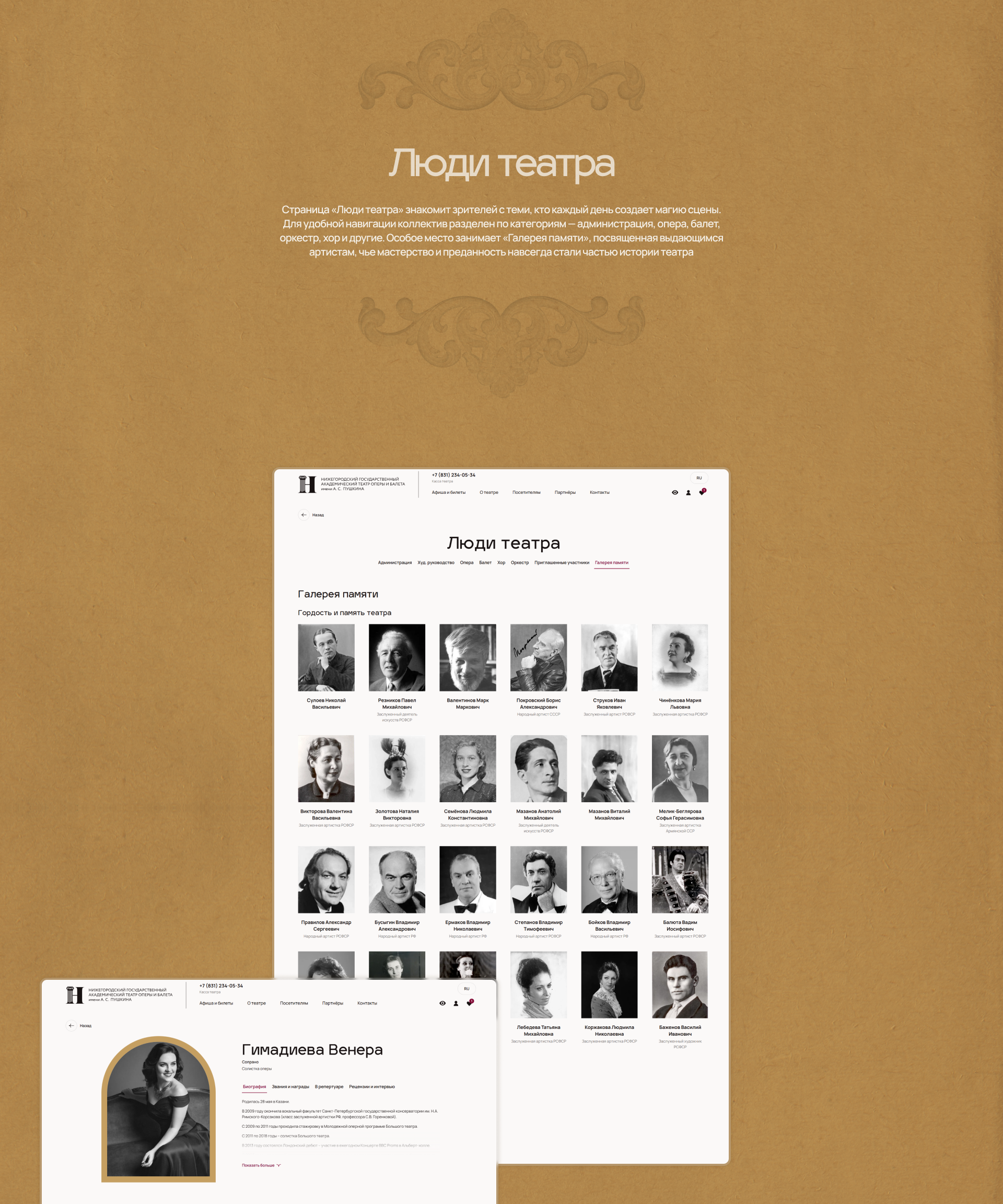 Нижегородский театр оперы и балета им. А. С. Пушкина | Сайт… — Изображение №11 — Интерфейсы, Анимация на Dprofile