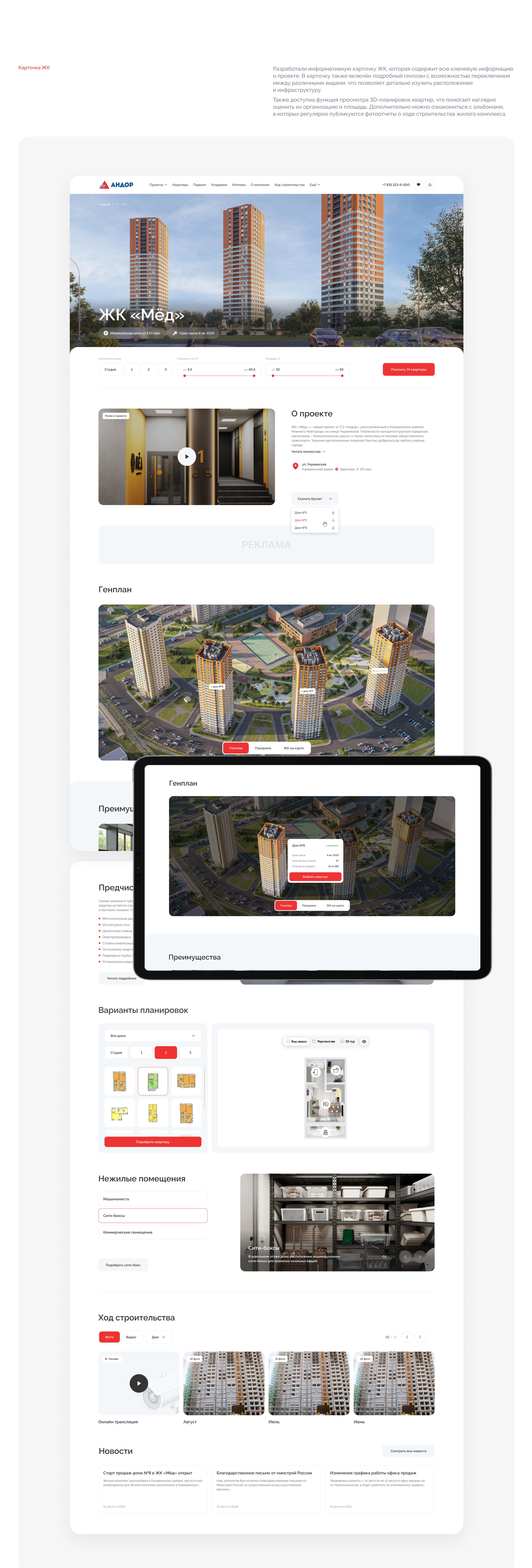 Агрегатор для СЗ Андор — Изображение №5 — Интерфейсы на Dprofile
