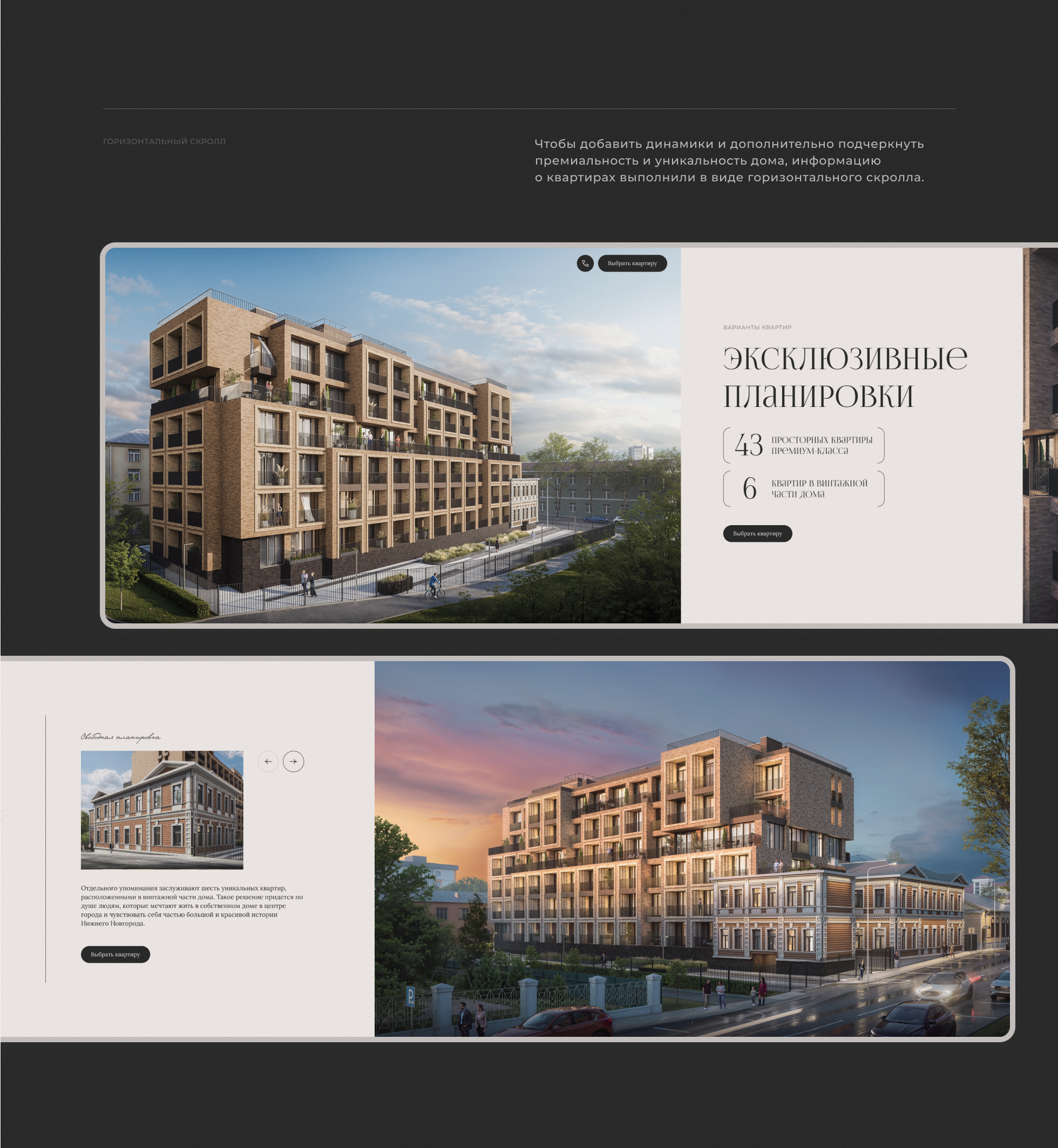 Семашко 17 I Сайт жилого комплекса — Изображение №6 — Интерфейсы на Dprofile