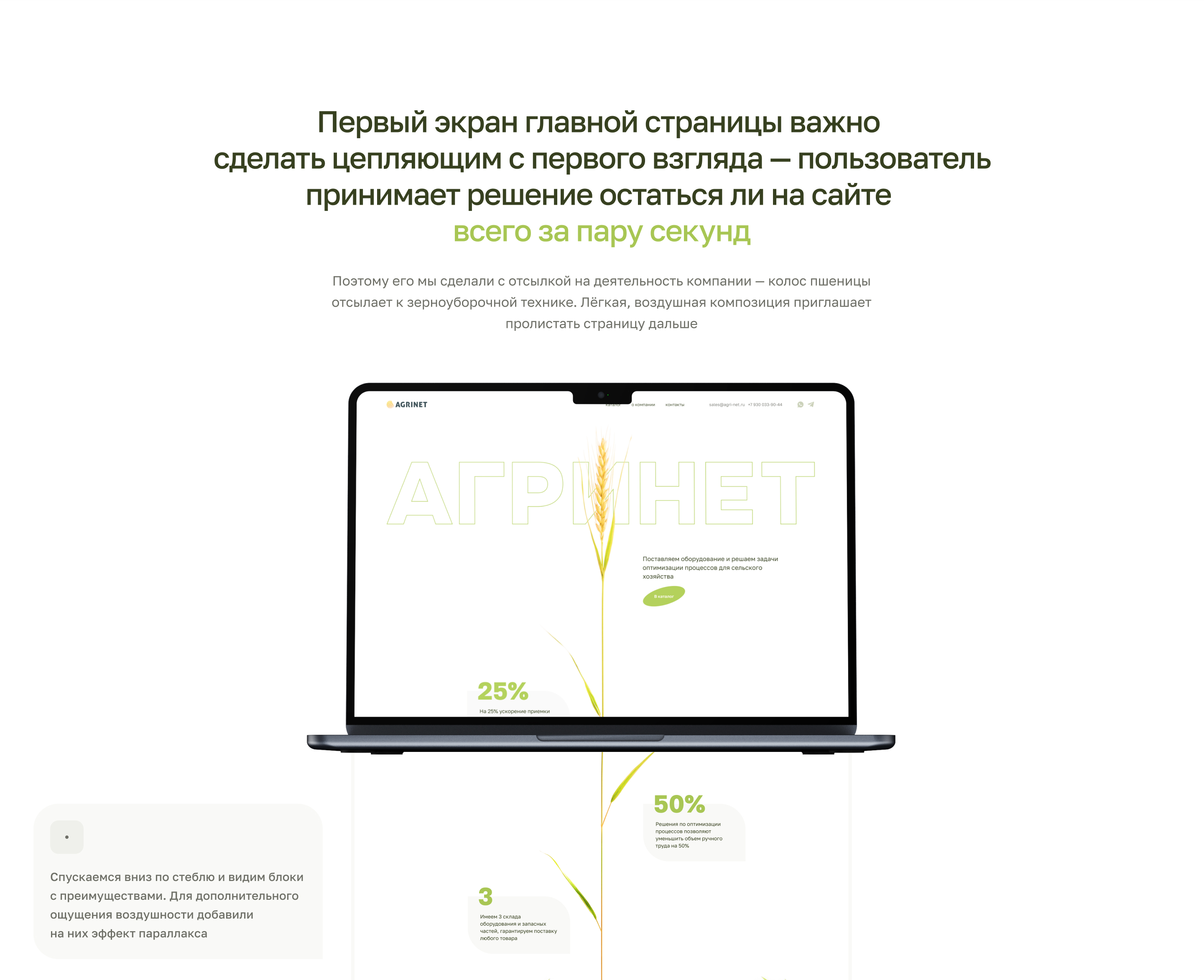 Агринет | Сайт поставщика сельхоз оборудования — Изображение №2 — Интерфейсы на Dprofile
