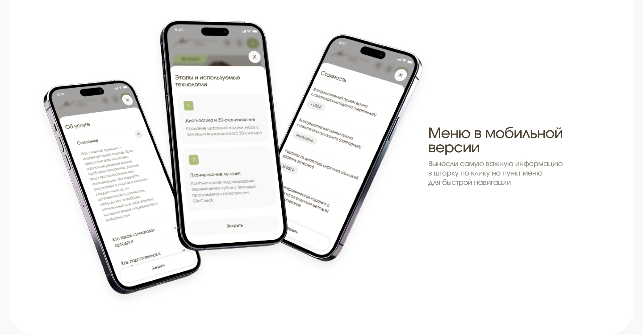 Стоматологическая клиника Матвеевых | Сайт стоматологии — Изображение №16 — Интерфейсы на Dprofile