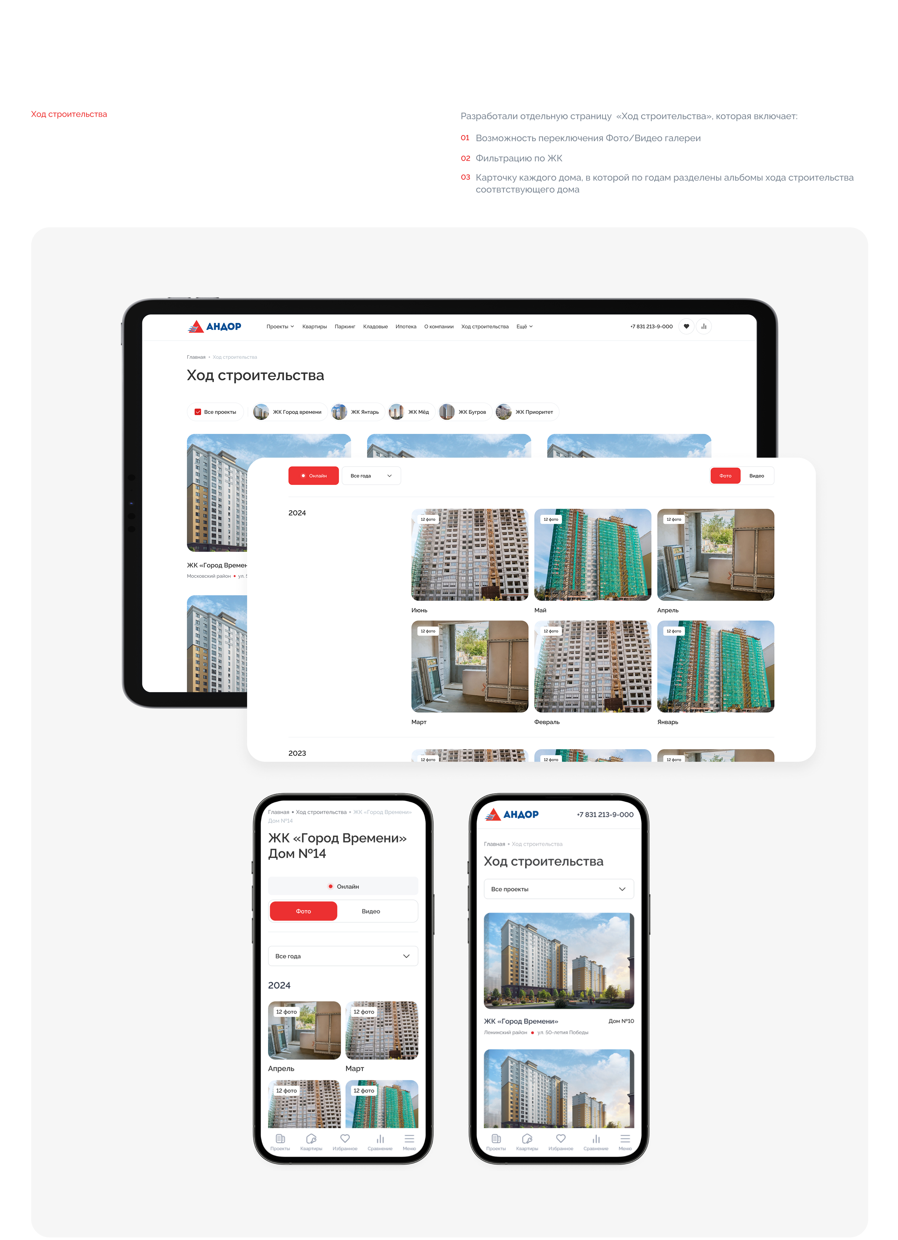 Агрегатор для СЗ Андор — Изображение №9 — Интерфейсы на Dprofile