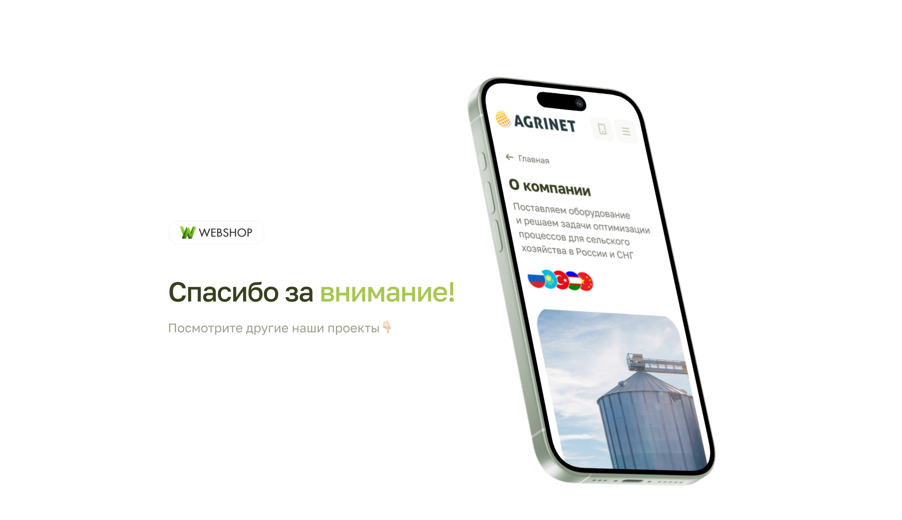 Агринет | Сайт поставщика сельхоз оборудования — Изображение №12 — Интерфейсы на Dprofile