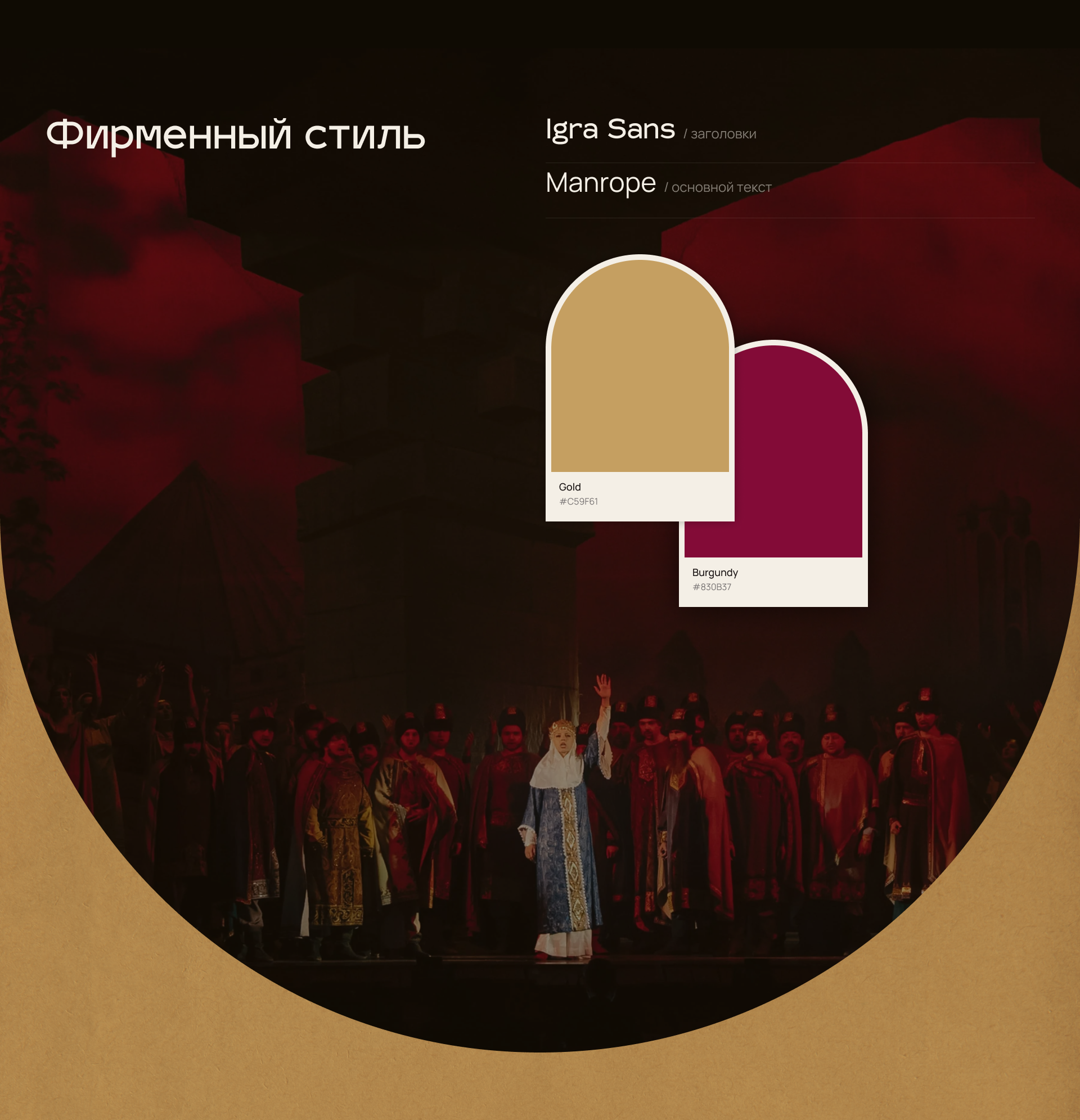 Нижегородский театр оперы и балета им. А. С. Пушкина | Сайт… — Изображение №2 — Интерфейсы, Анимация на Dprofile