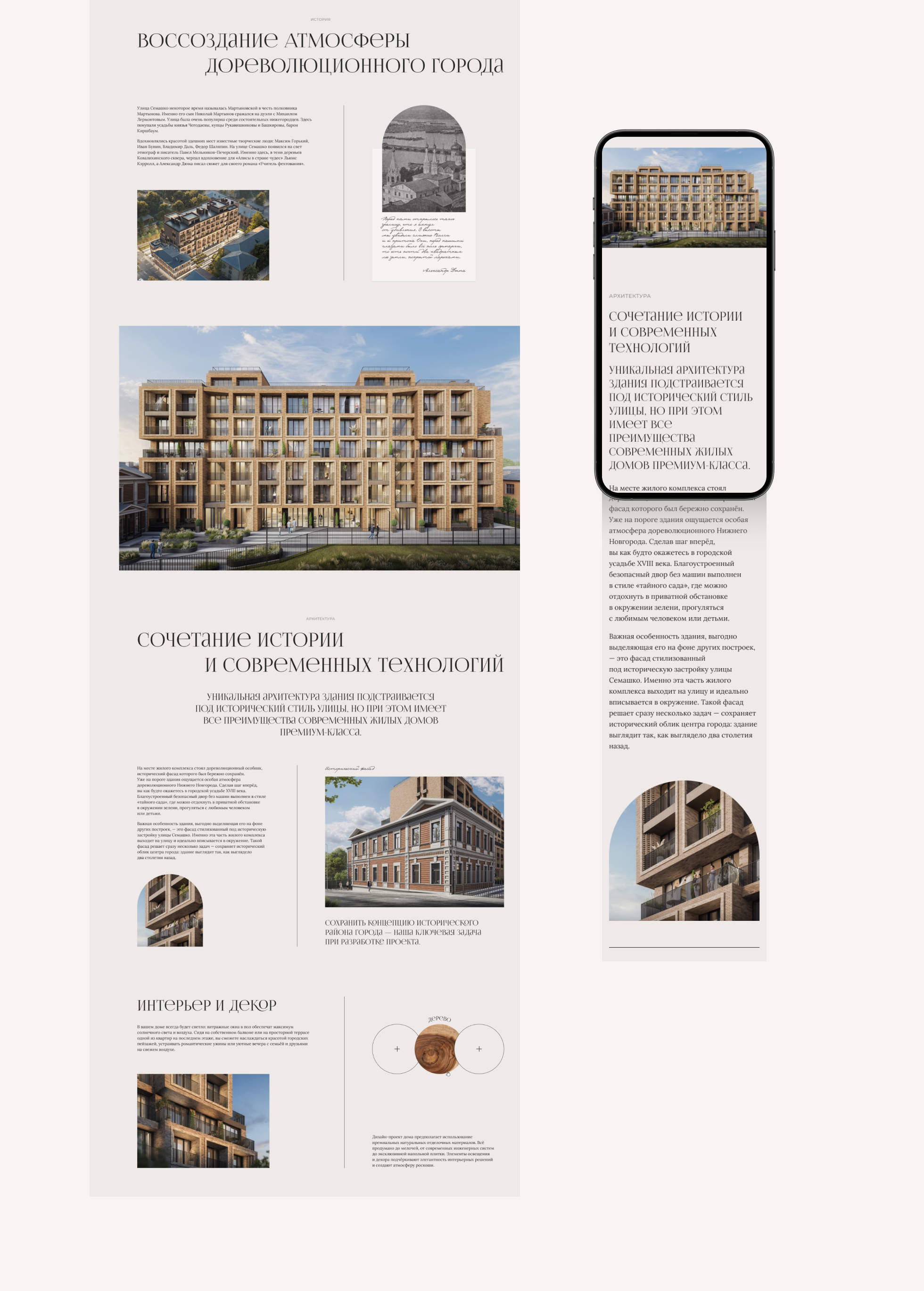 Семашко 17 I Сайт жилого комплекса — Изображение №5 — Интерфейсы на Dprofile