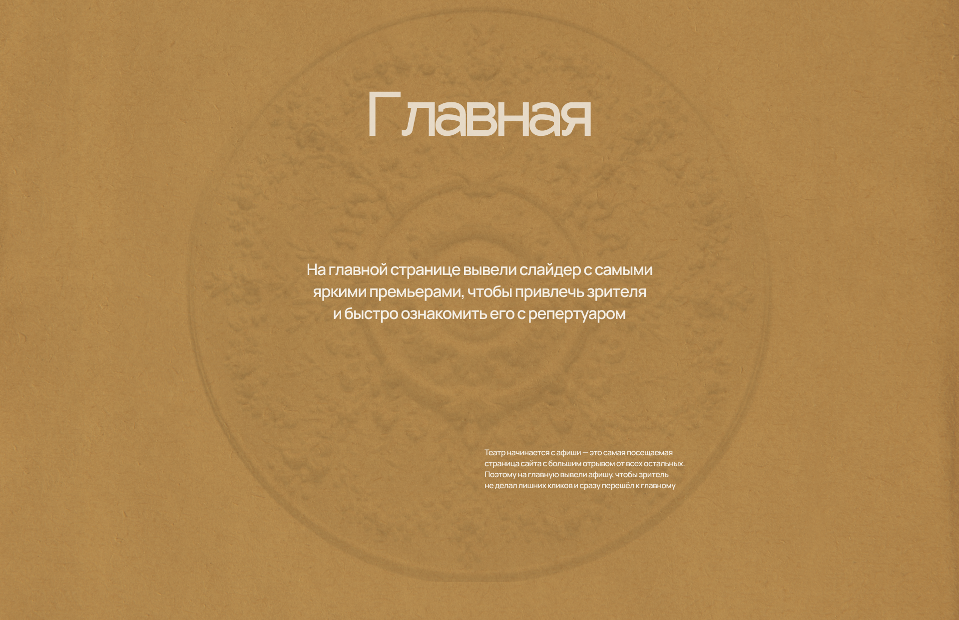 Нижегородский театр оперы и балета им. А. С. Пушкина | Сайт… — Изображение №3 — Интерфейсы, Анимация на Dprofile