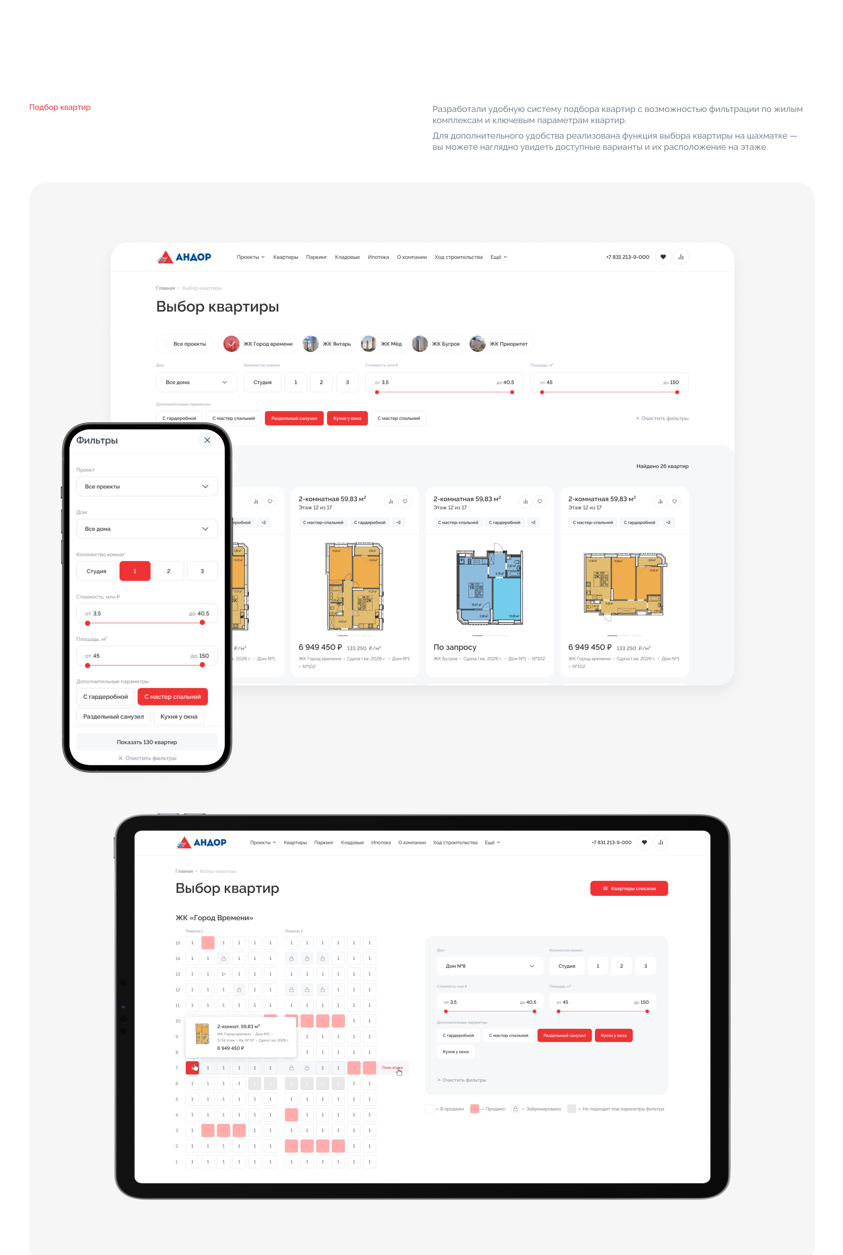 Агрегатор для СЗ Андор — Изображение №6 — Интерфейсы на Dprofile