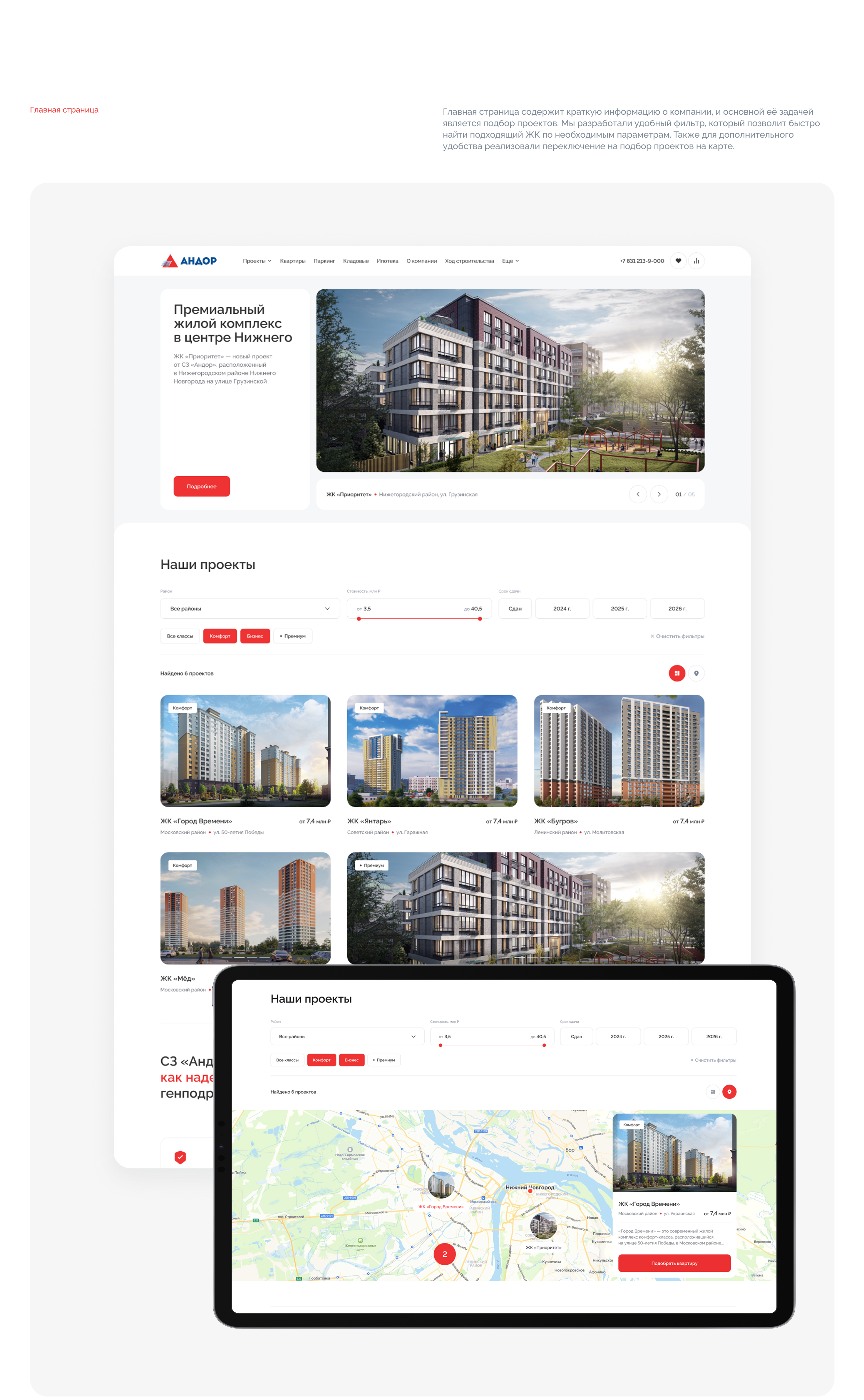 Агрегатор для СЗ Андор — Изображение №3 — Интерфейсы на Dprofile