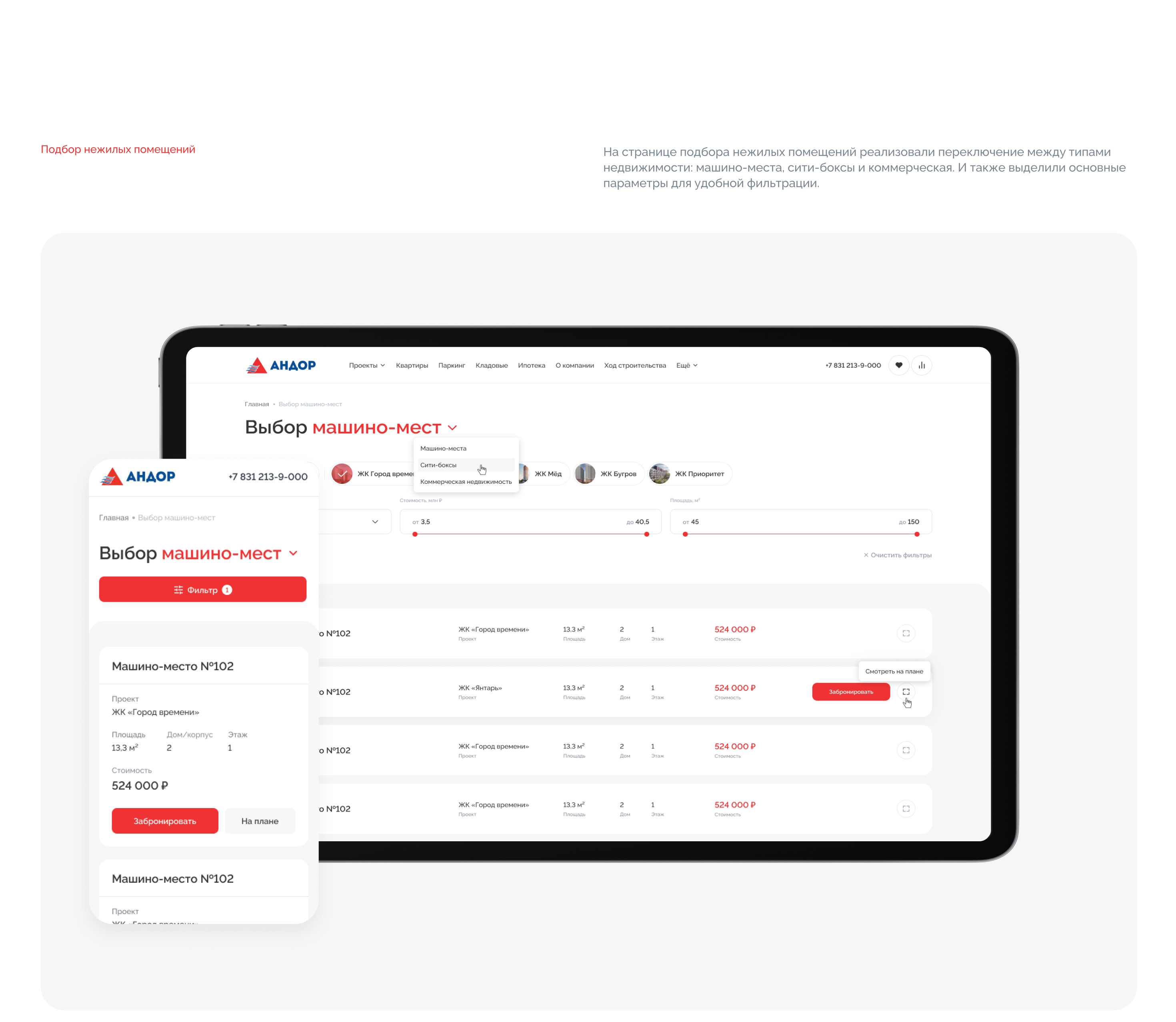 Агрегатор для СЗ Андор — Изображение №8 — Интерфейсы на Dprofile