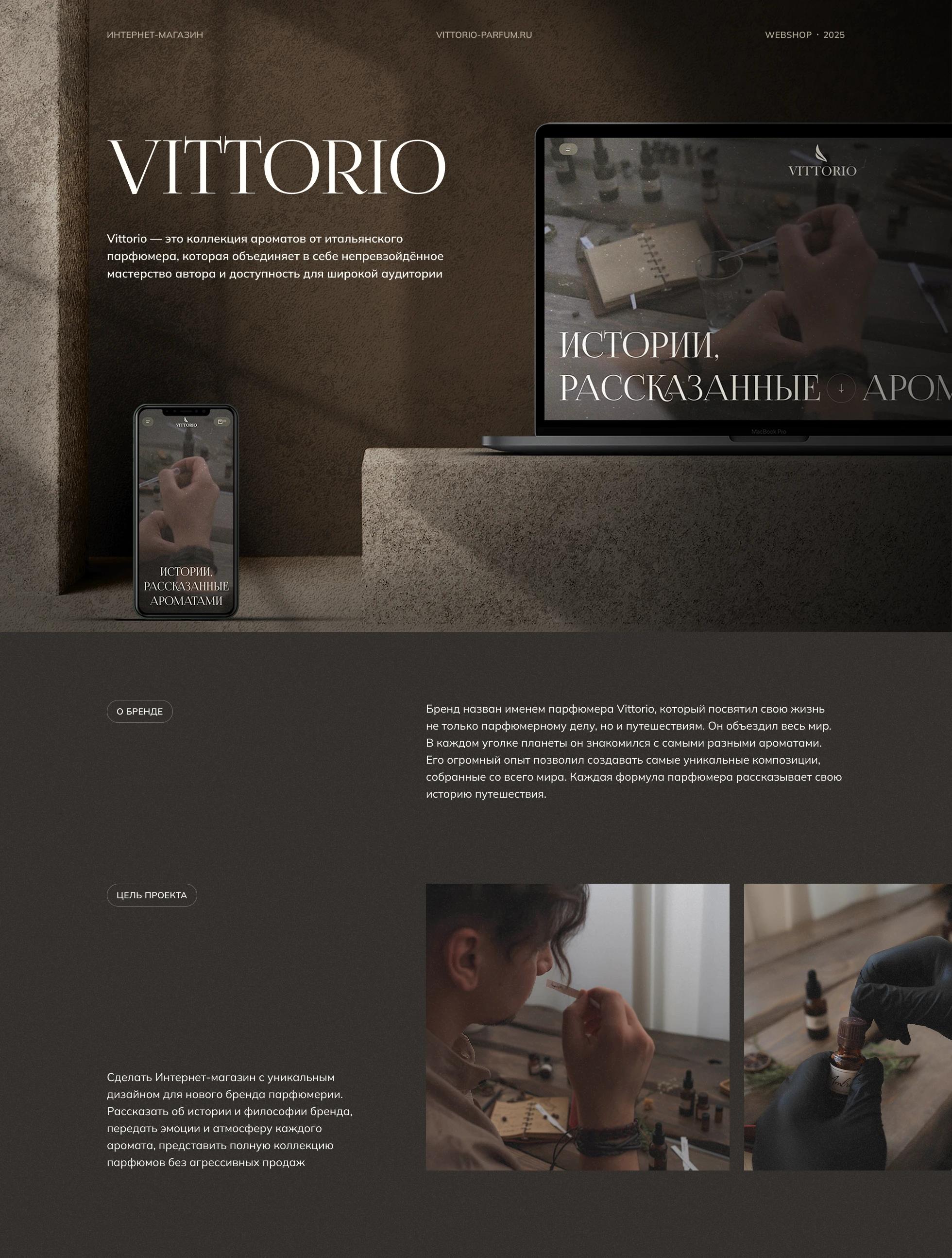 Vittorio Интернет-магазин нишевой парфюмерии — Изображение №1 — Интерфейсы на Dprofile