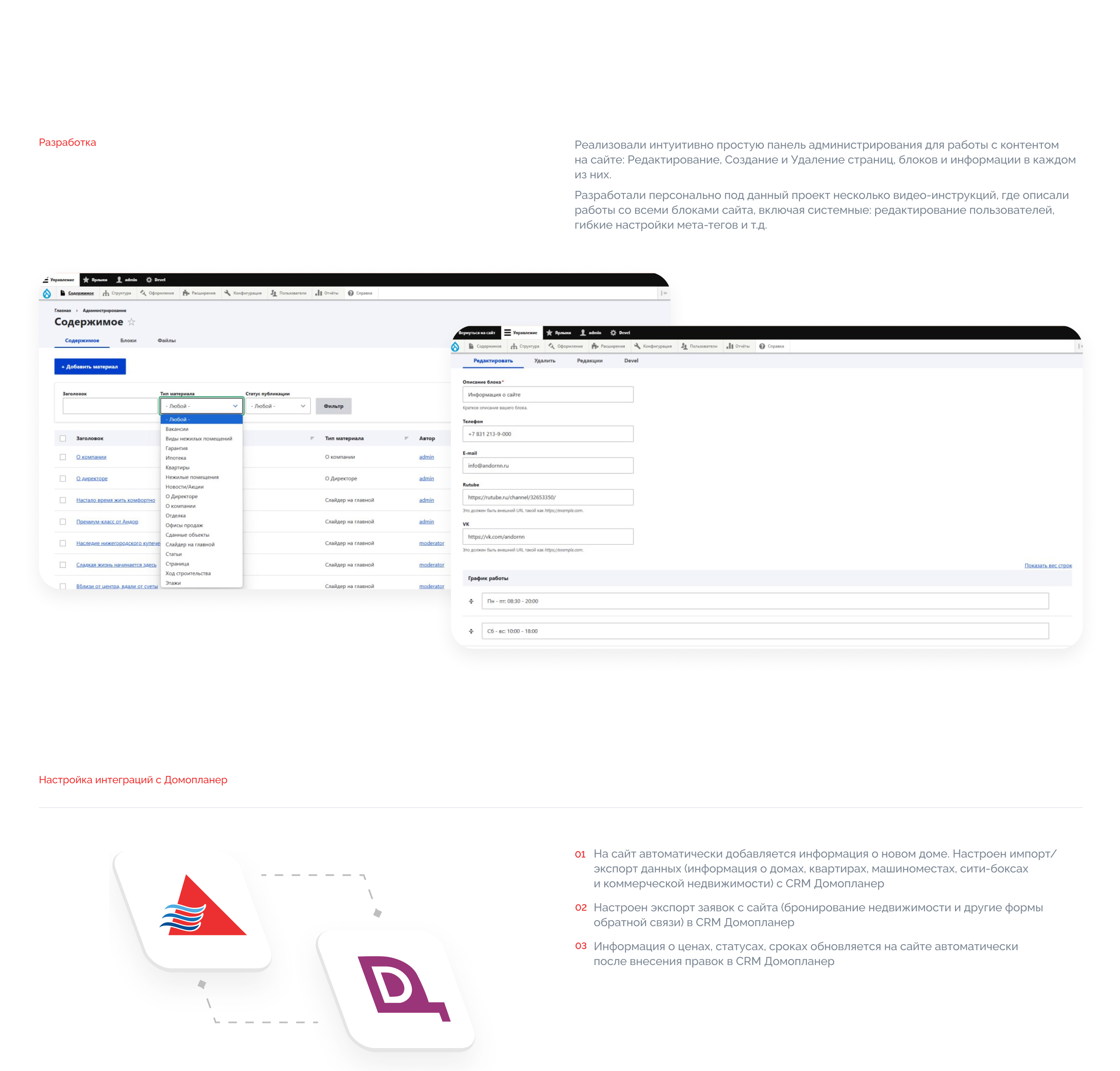 Агрегатор для СЗ Андор — Изображение №11 — Интерфейсы на Dprofile